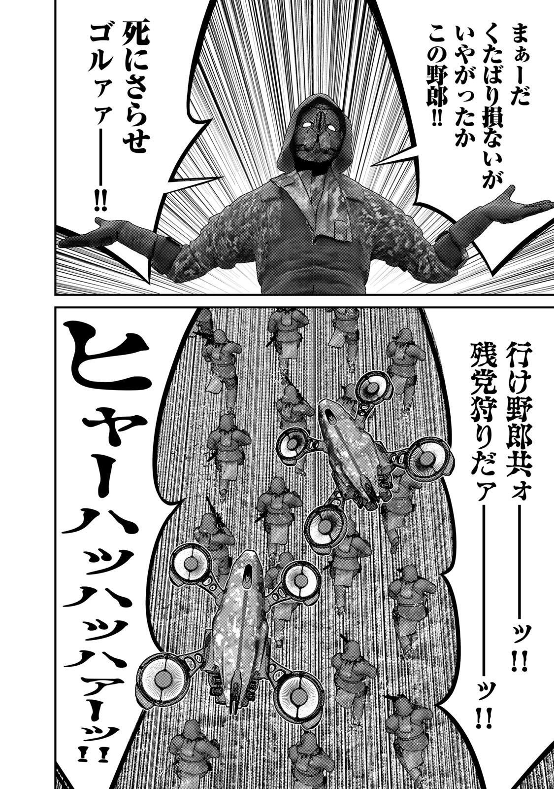 Read INVISIBLE FORCE Chapter 95 [High Quality / Full] - Page 8 - dark.nicomanga.com