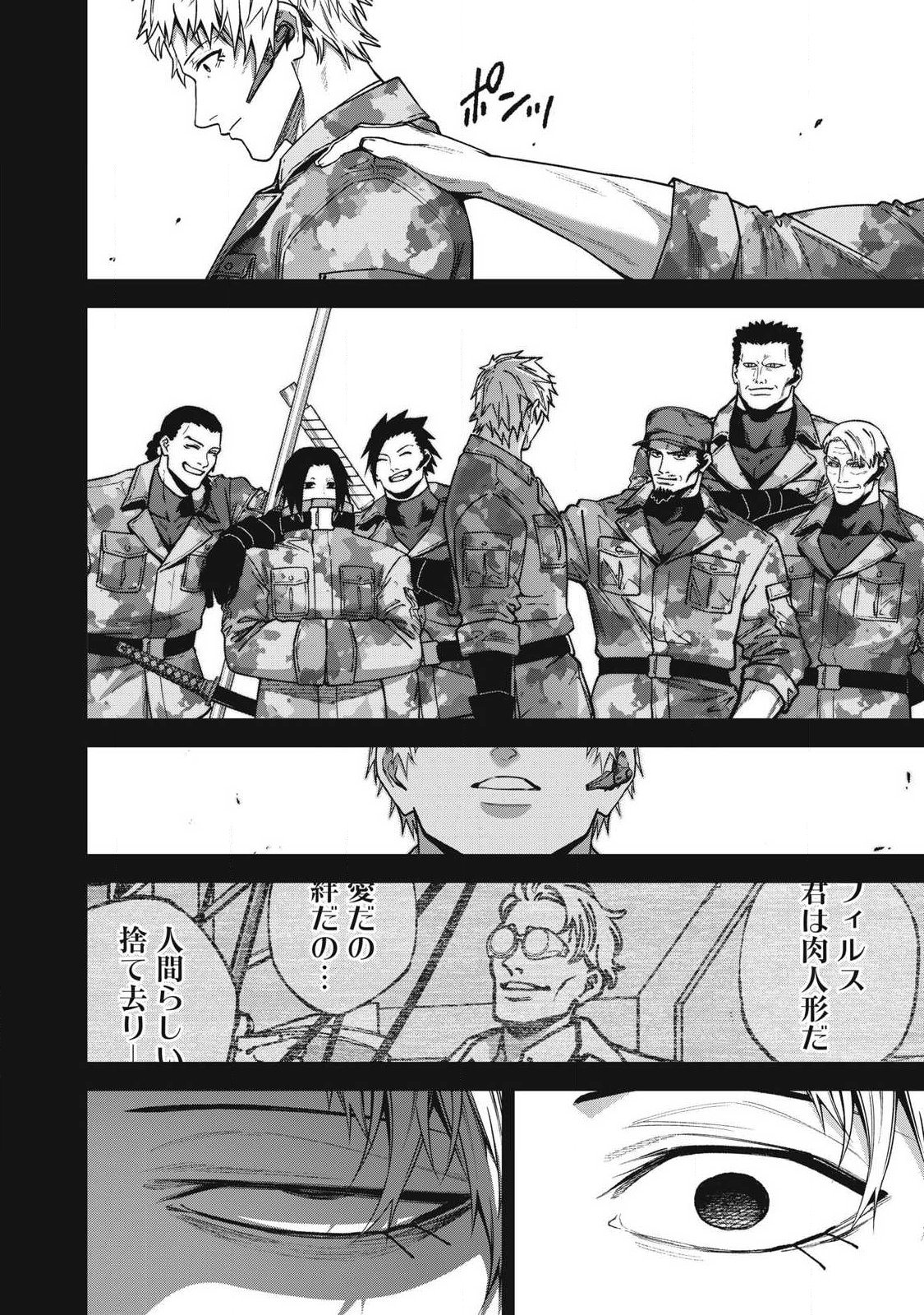 Read SHIMATSUYA SOJI Chapter 53 [High Quality / Full] - Page 8 - dark.nicomanga.com