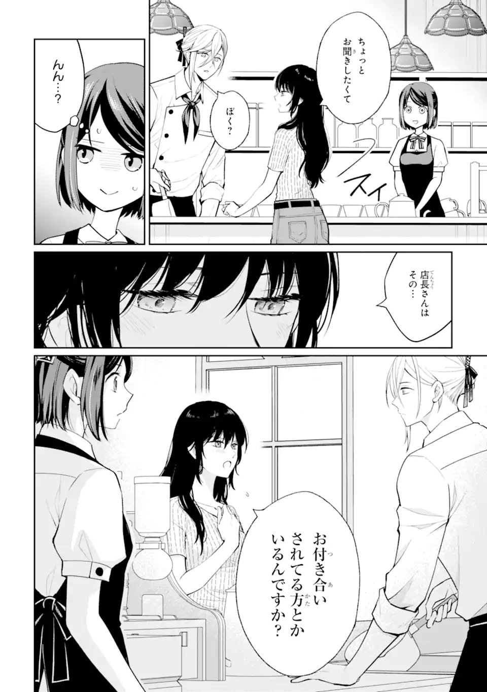 MUSHOKU NO WATASHI TO TENNEN HĀBU ŌJI NO MAJO RESHIPI Chapter 9.1 page 8 - nihonkuni.com