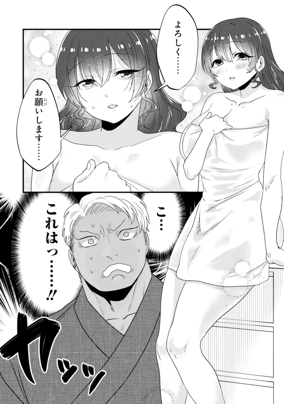 KUMA TO USAGI WA TOMODACHI DEWA IRARENAI Chapter 20 page 8 - nihonkuni.com