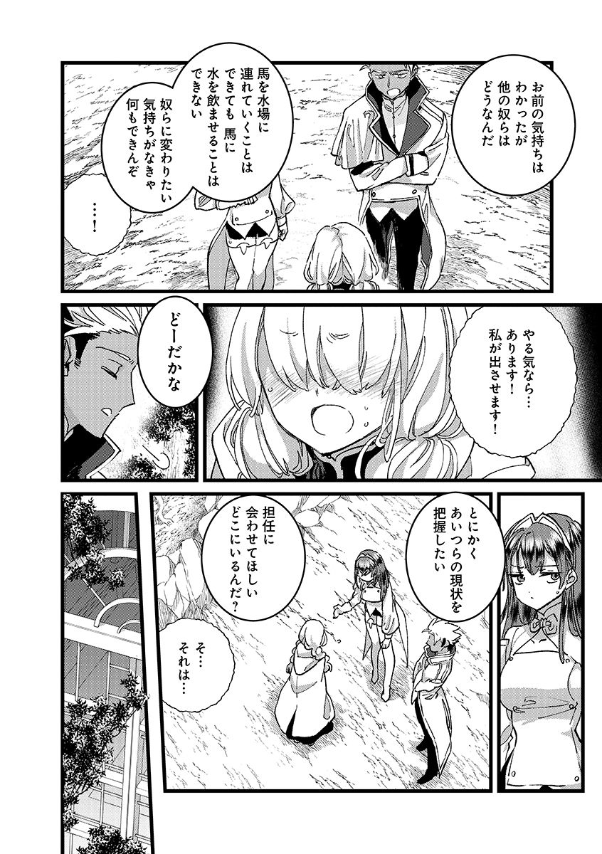 ORE, YUSHA JANAIDESUKARA. VR SEKAI NO CHOTEN NI KUNRIN SESHI OTOKO. TENSEI SHI, LEVEL 1 NO MUSHOKU KARA RESTART SURU Chap 55.1 - Pic 8