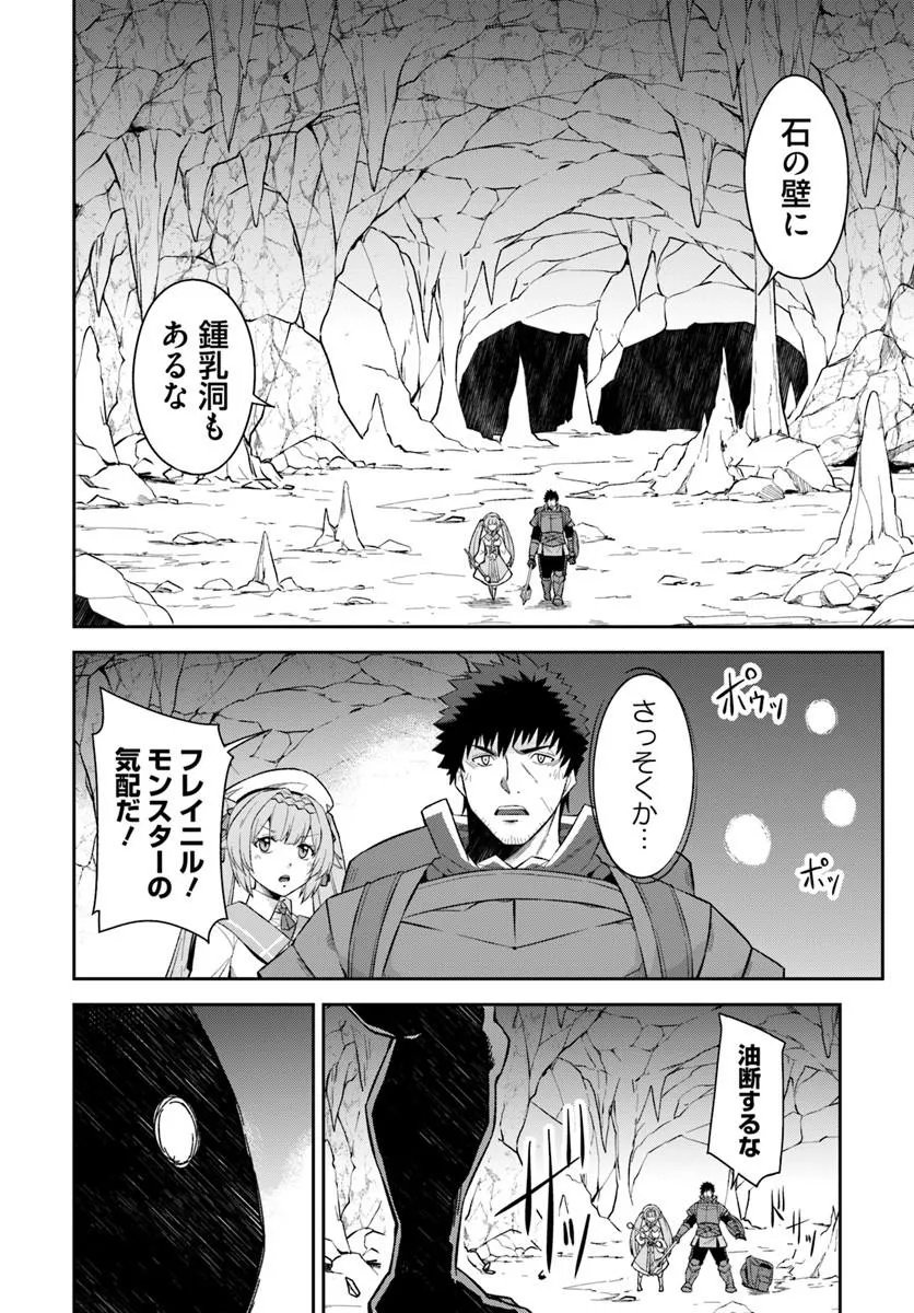 OSSAN ISEKAI DE SAIKYOU NI NARU ~BUTSURI TOKKA NO KAKUSEI-SHA~ RAW Chapter 11.1 page 8 - nihonkuni.com