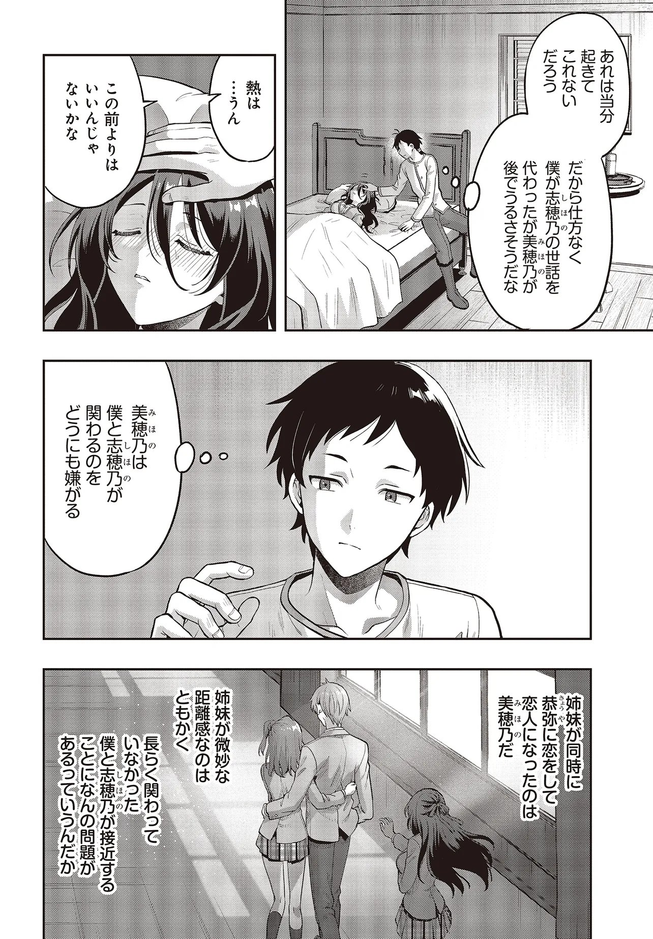 HABURARE ZUKAI NO ISEKAI BOUKENTAN Chapter 7.1 page 8 - nihonkuni.com
