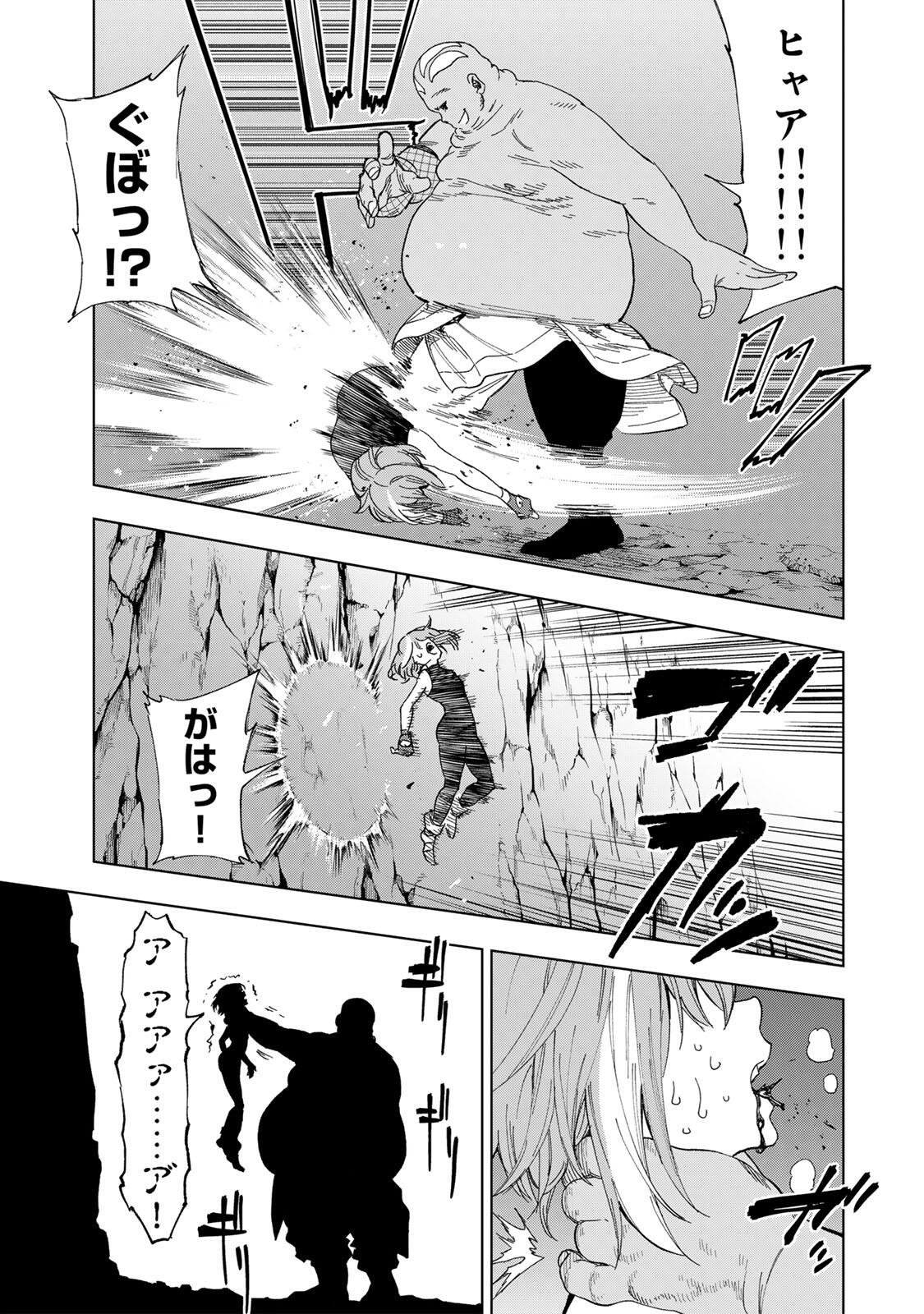 GENKAI SHUURAKU WO DATSU SHITA RENKINJUTSUSHI, TOKAI DE "SAIKYOU" NA NO GA BAREMAKURU. ROUGAI-DOMO NI WA II KAGEN AISO GA TSUKIMASHITA - RAW Chapter 52 page 9 - nihonkuni.com