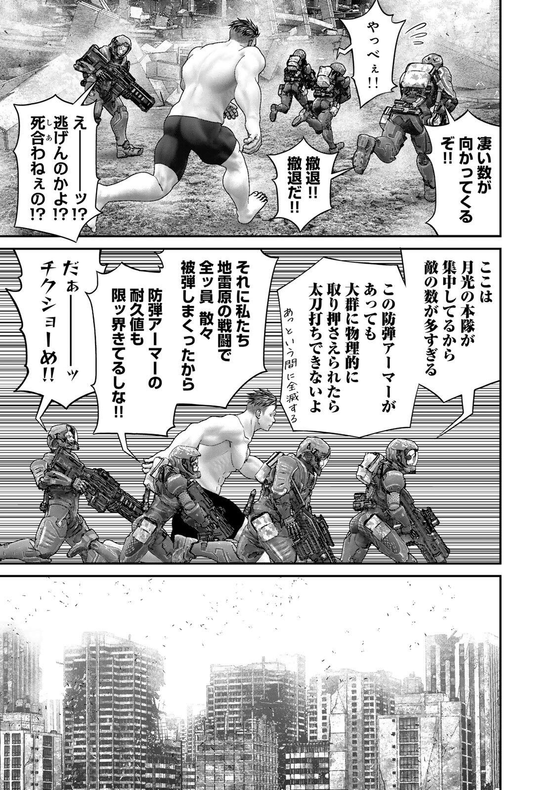 Read INVISIBLE FORCE Chapter 95 [High Quality / Full] - Page 9 - dark.nicomanga.com