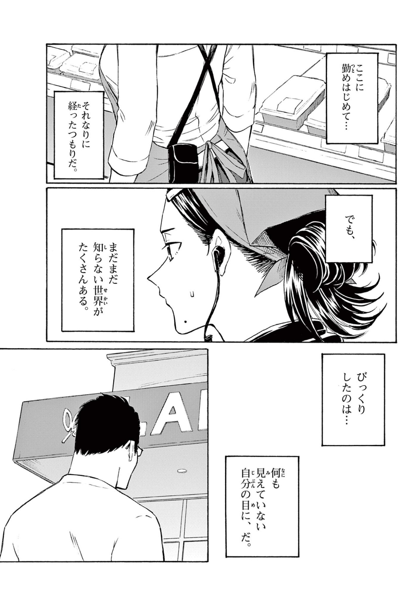 Read HARU NO RESISTA Chapter 18 [High Quality / Full] - Page 9 - dark.nicomanga.com