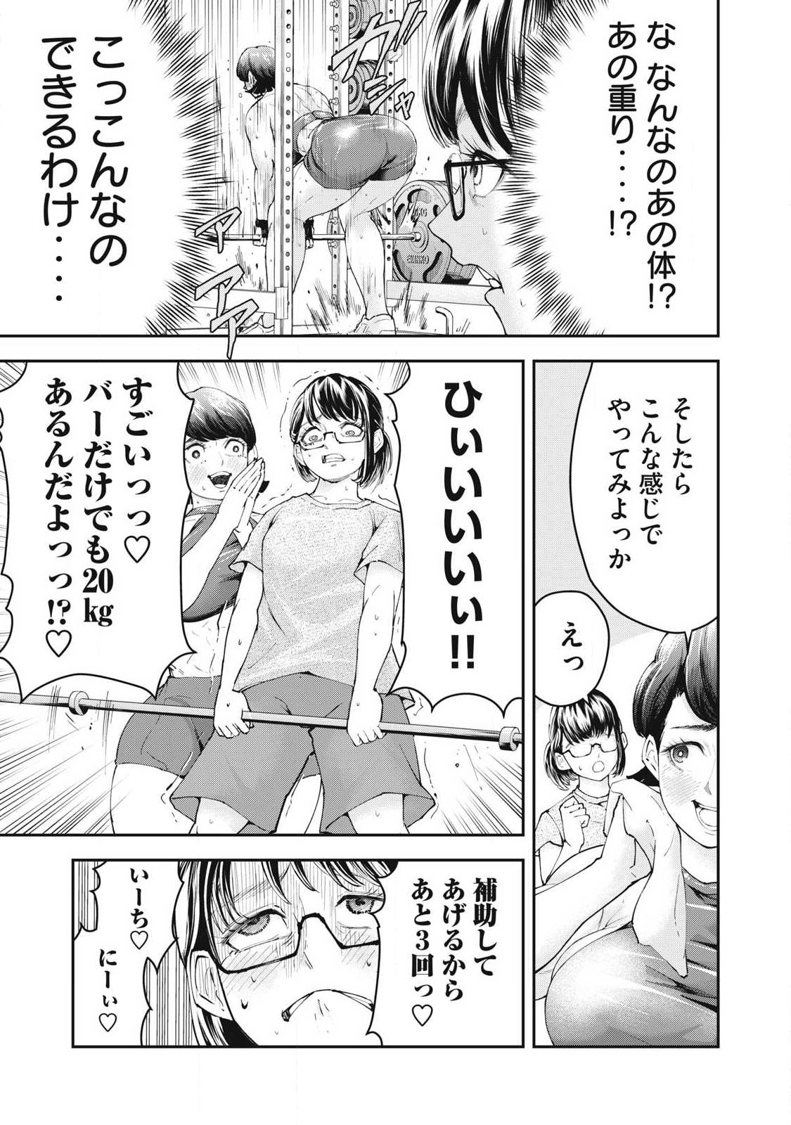 Read MADE IN YAMATO Chapter 3 [High Quality / Full] - Page 9 - dark.nicomanga.com