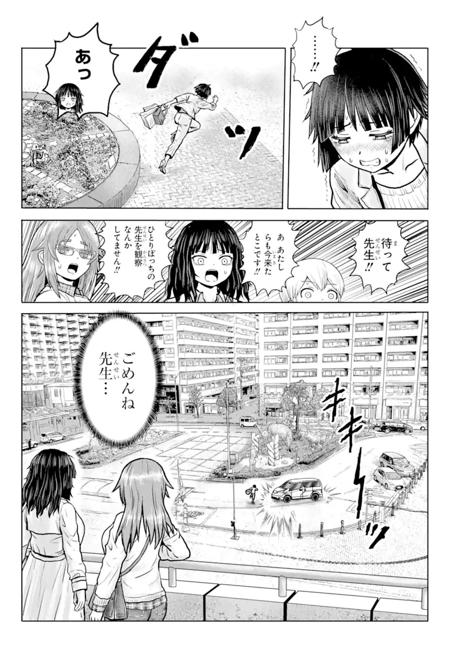 JOSHI KOUKOUSEI NO NICHIJOU Chapter 22 page 9 - nihonkuni.com