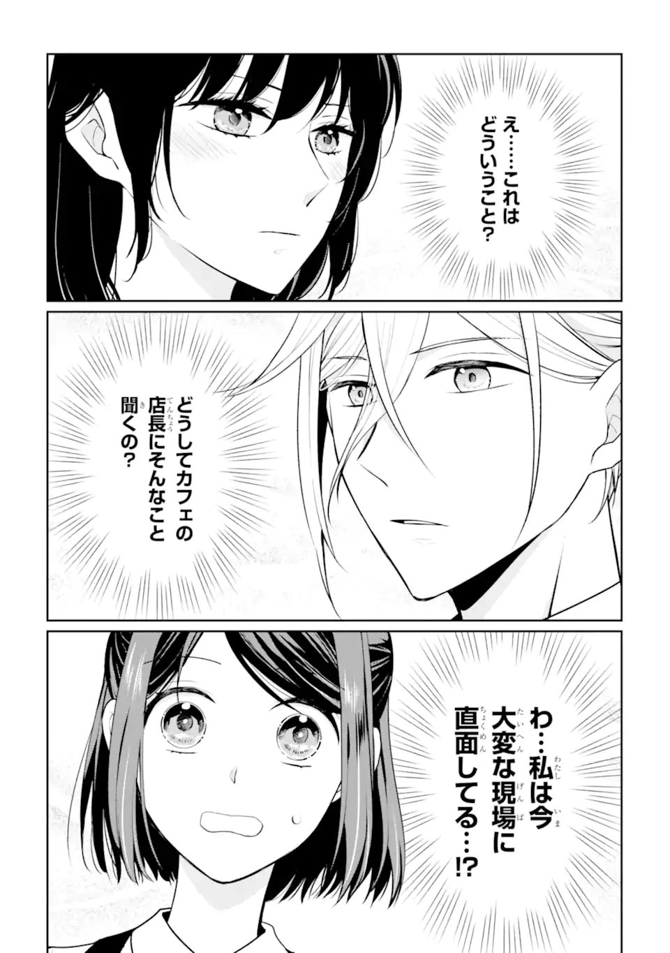 MUSHOKU NO WATASHI TO TENNEN HĀBU ŌJI NO MAJO RESHIPI Chapter 9.1 page 9 - nihonkuni.com