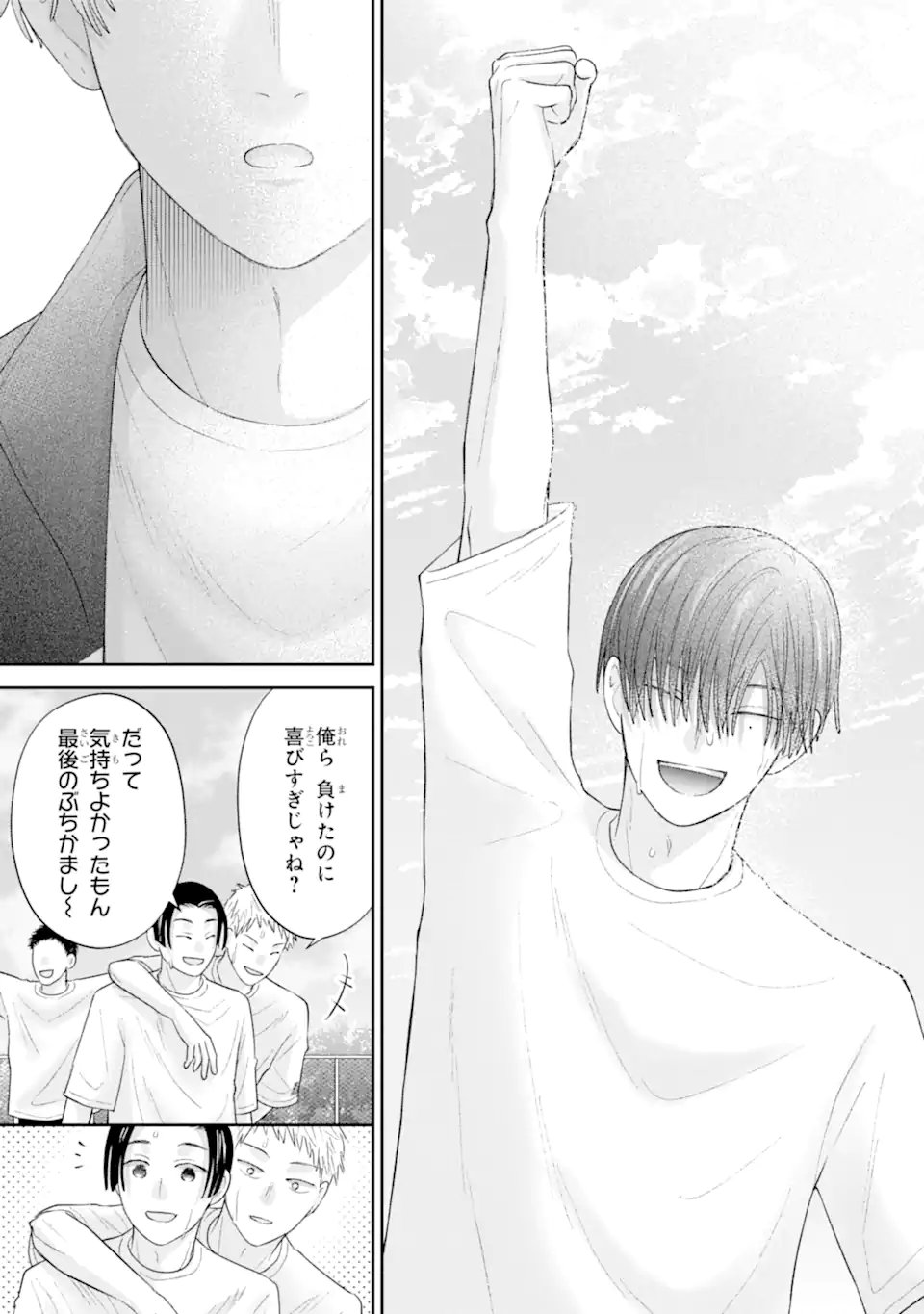 OSHI NO SHI WO KUTSUGAESU Chapter 3.4 page 9 - nihonkuni.com