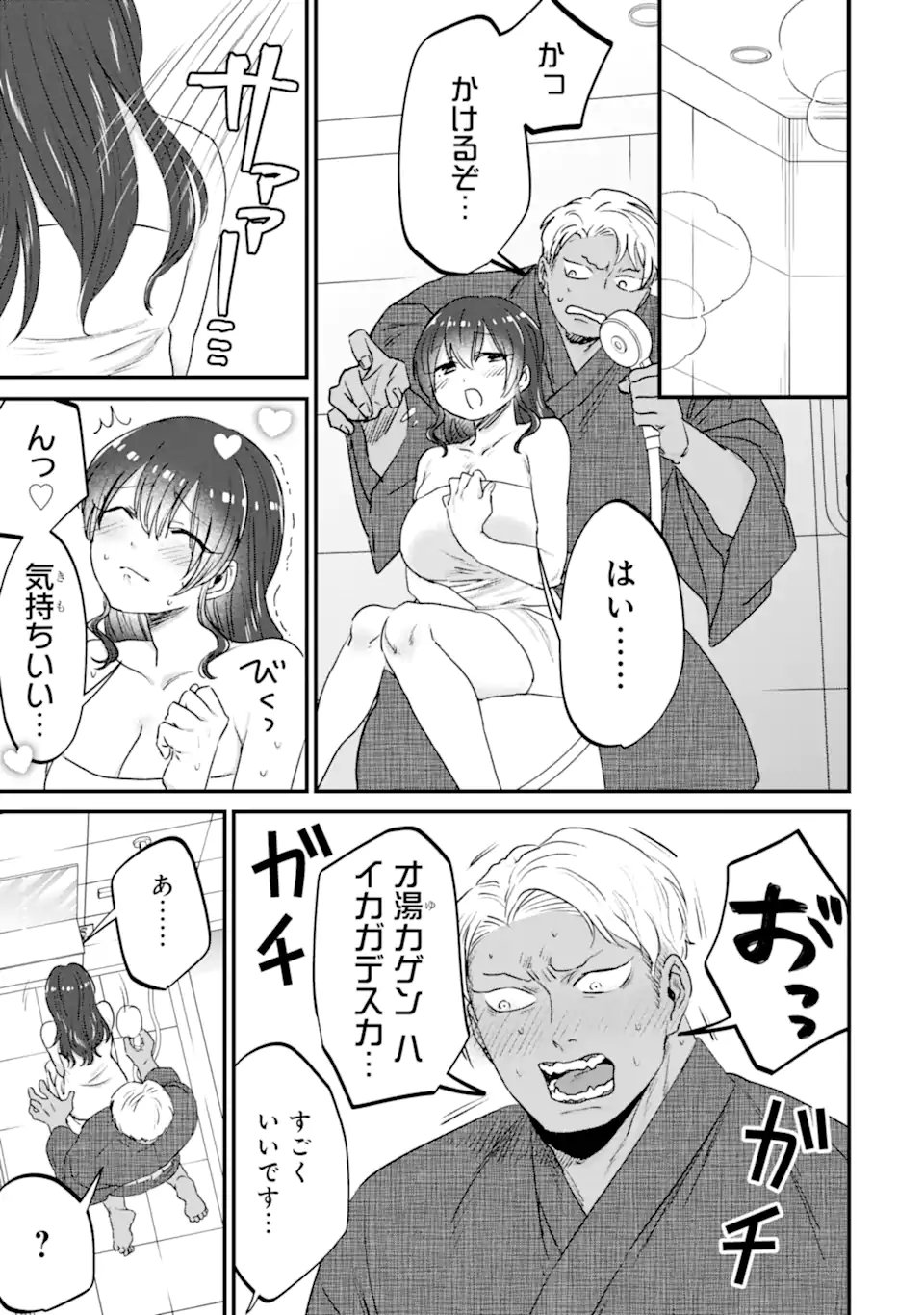 KUMA TO USAGI WA TOMODACHI DEWA IRARENAI Chapter 20 page 9 - nihonkuni.com
