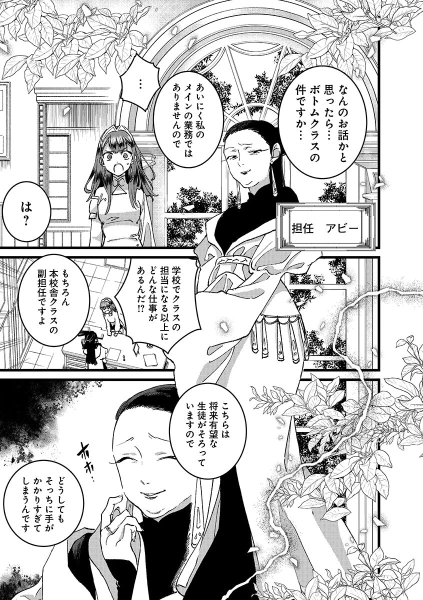 ORE, YUSHA JANAIDESUKARA. VR SEKAI NO CHOTEN NI KUNRIN SESHI OTOKO. TENSEI SHI, LEVEL 1 NO MUSHOKU KARA RESTART SURU Chap 55.1 - Pic 9