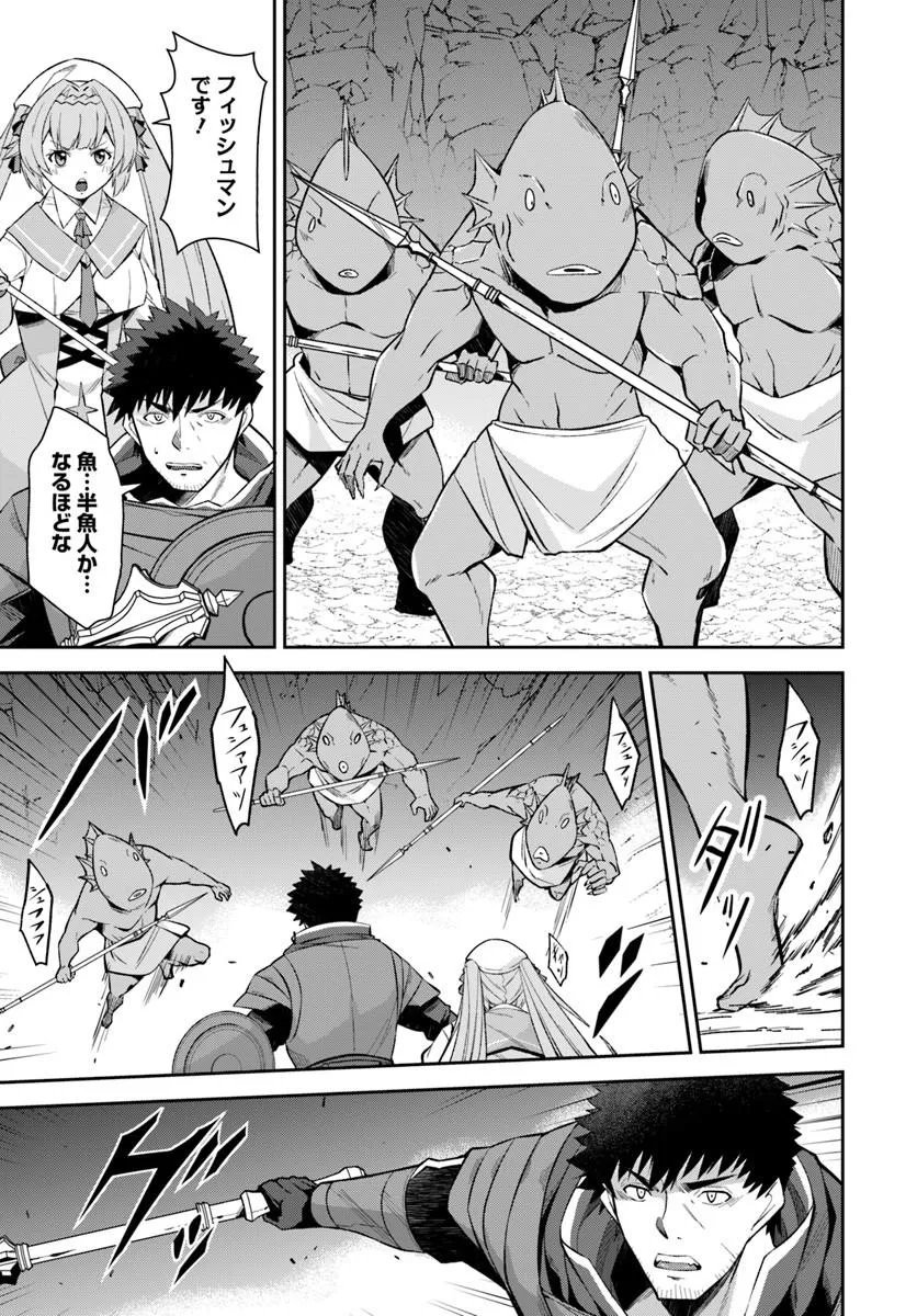OSSAN ISEKAI DE SAIKYOU NI NARU ~BUTSURI TOKKA NO KAKUSEI-SHA~ RAW Chapter 11.1 page 9 - nihonkuni.com