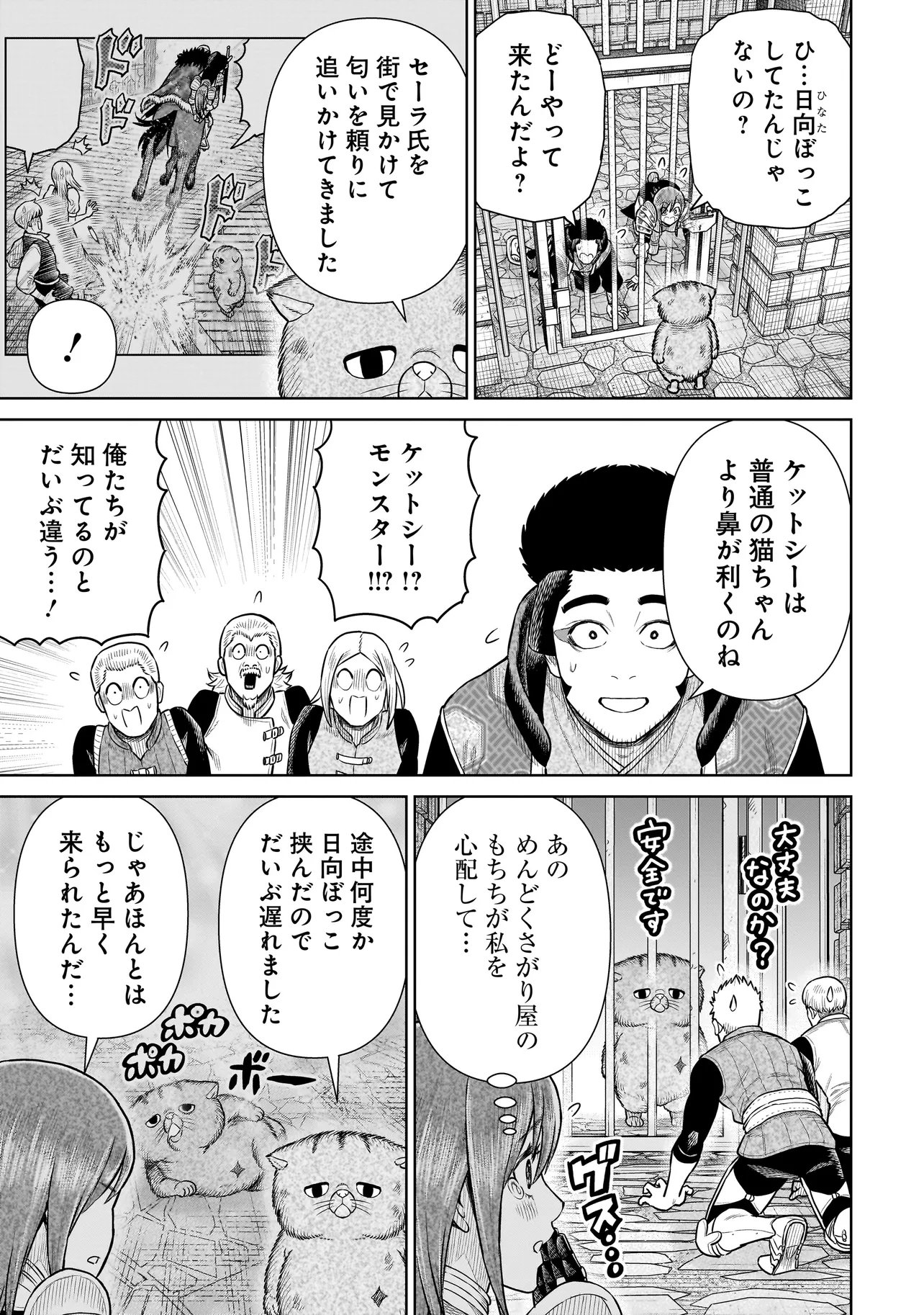 Read NINJA NO KISHI Chapter 50 [High Quality / Full] - Page 9 - dark.nicomanga.com