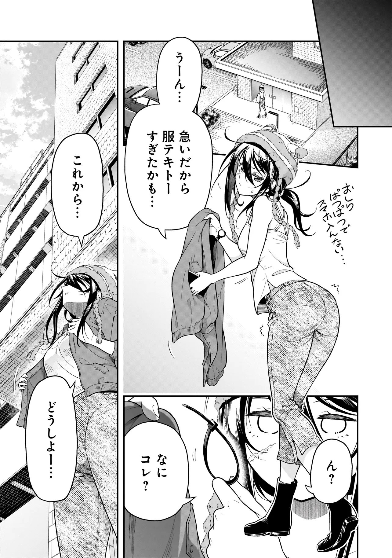 JOSHIKOUSEI GA, KOROSHIYA TO. Chapter 4.1 page 9 - nihonkuni.com