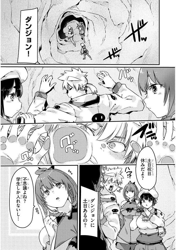 DUNGEON HAISHIN HEROINE WA DATSUI WANA DE HAREM FLAG GA TATSU RASHII Chapter 5.1 page 9 - nihonkuni.com