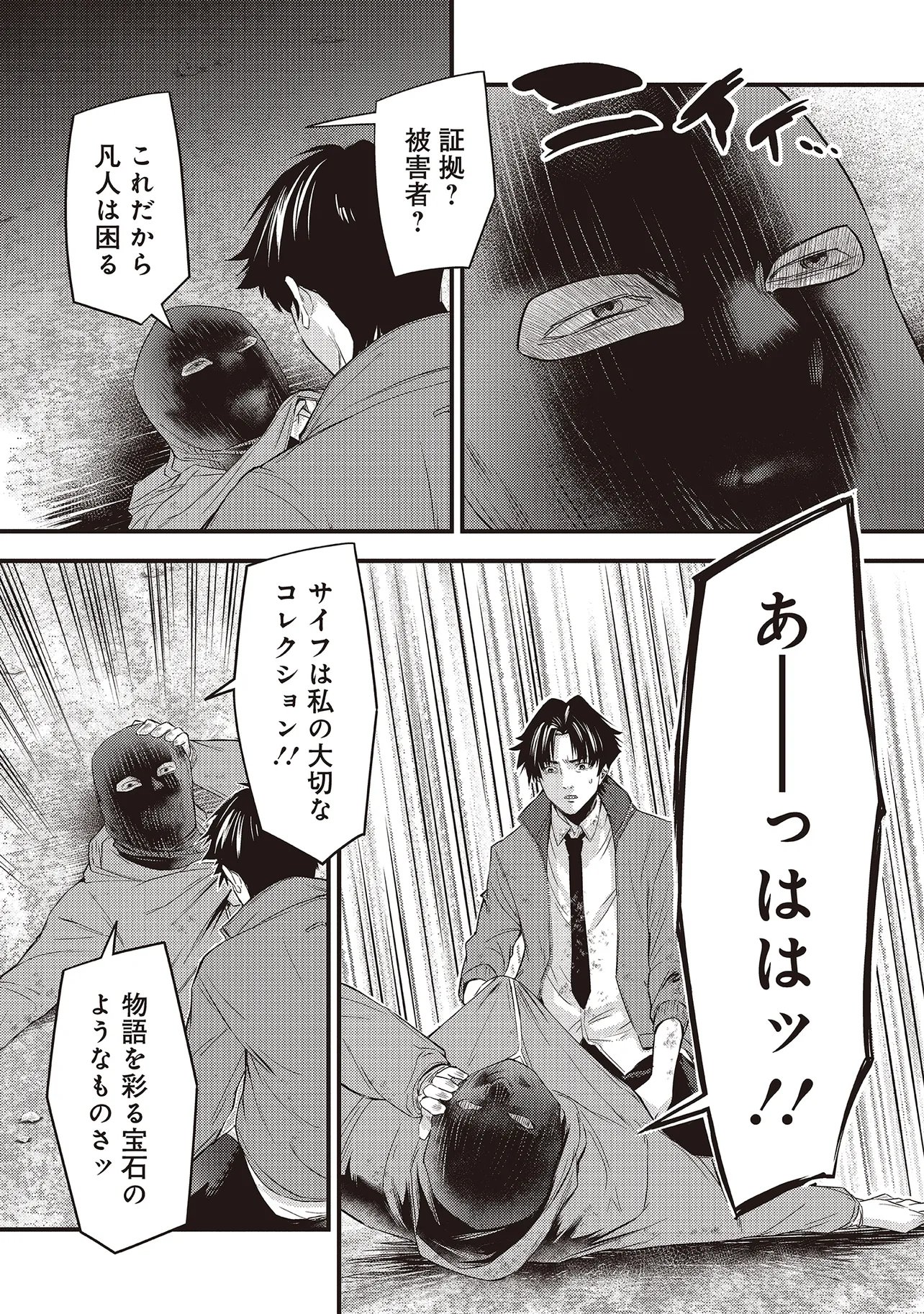 MOMO NO HANA GA CHIRU SATSU NI Chapter 6.1 page 9 - nihonkuni.com