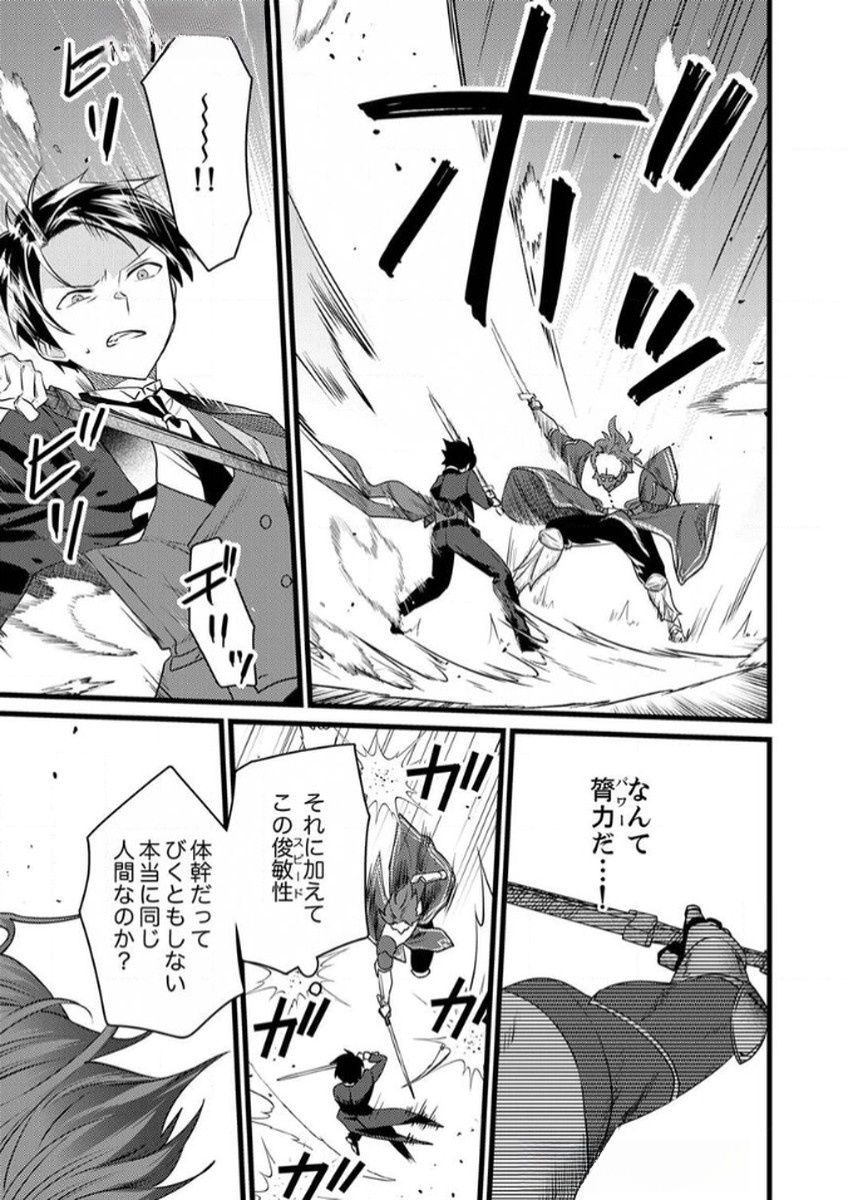 SHITSUJI DESU GA NANIKA? ~OSANANAJIMI NO PAWAHARA KOUJO TO ZETSUEN SHITARA, RINKOKU NO HIMAWARI OUJO NI HIROWARETA NODE KONO MI WO SASAGEMASU~ Chapter 9 page 11 - nihonkuni.com