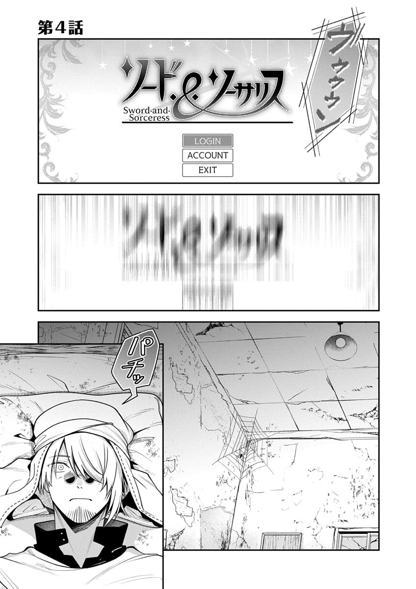 AROUND 40 KENJA NO ISEKAI SEIKATSU NIKKI ZERO SWORD AND SORCERESS WORLD Chap 4 - Pic 1