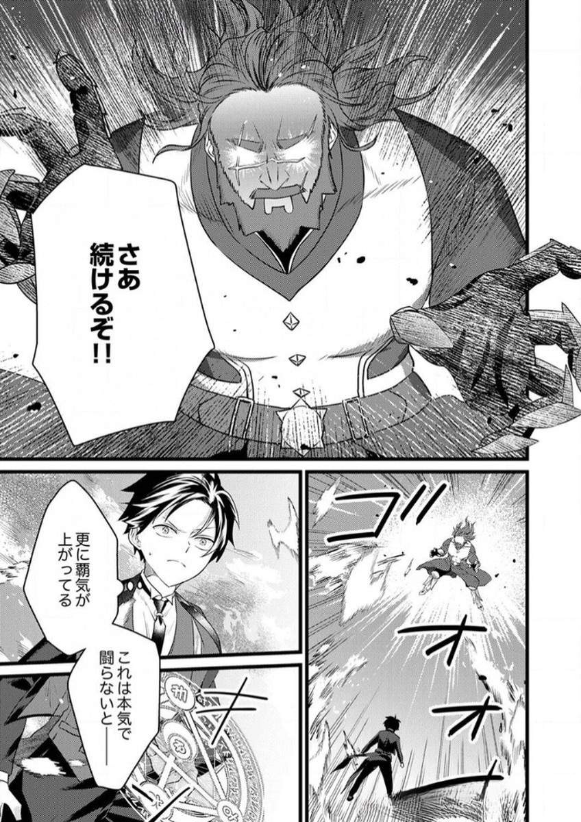 SHITSUJI DESU GA NANIKA? ~OSANANAJIMI NO PAWAHARA KOUJO TO ZETSUEN SHITARA, RINKOKU NO HIMAWARI OUJO NI HIROWARETA NODE KONO MI WO SASAGEMASU~ Chapter 9 page 17 - nihonkuni.com