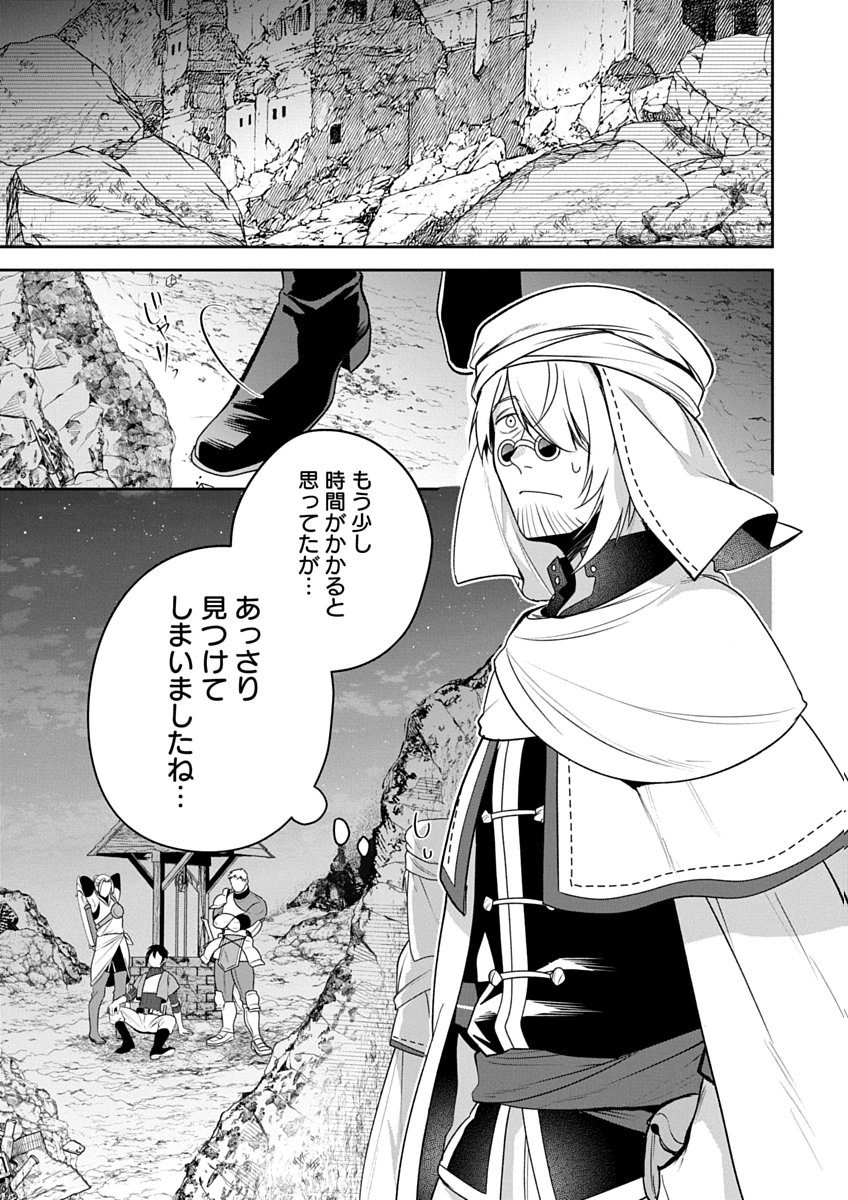 AROUND 40 KENJA NO ISEKAI SEIKATSU NIKKI ZERO SWORD AND SORCERESS WORLD Chap 4 - Pic 3