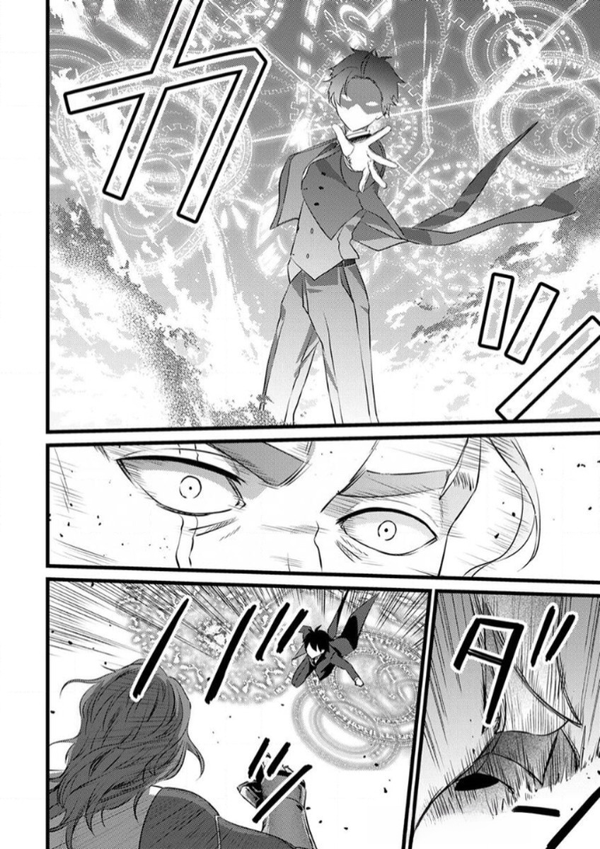 SHITSUJI DESU GA NANIKA? ~OSANANAJIMI NO PAWAHARA KOUJO TO ZETSUEN SHITARA, RINKOKU NO HIMAWARI OUJO NI HIROWARETA NODE KONO MI WO SASAGEMASU~ Chapter 9 page 18 - nihonkuni.com