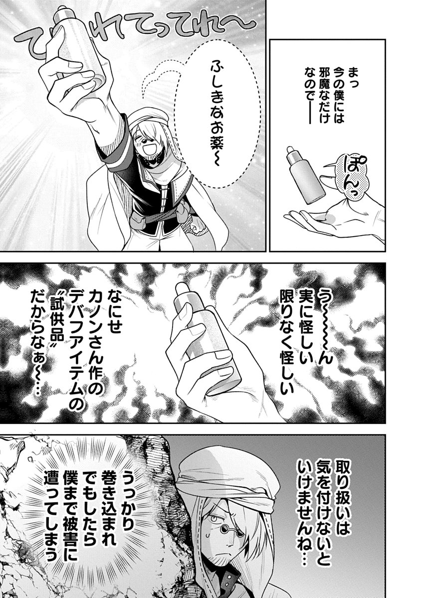 AROUND 40 KENJA NO ISEKAI SEIKATSU NIKKI ZERO SWORD AND SORCERESS WORLD Chap 4 - Pic 5