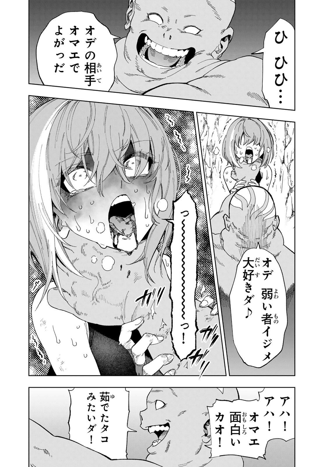 GENKAI SHUURAKU WO DATSU SHITA RENKINJUTSUSHI, TOKAI DE "SAIKYOU" NA NO GA BAREMAKURU. ROUGAI-DOMO NI WA II KAGEN AISO GA TSUKIMASHITA - RAW Chapter 52 page 10 - nihonkuni.com