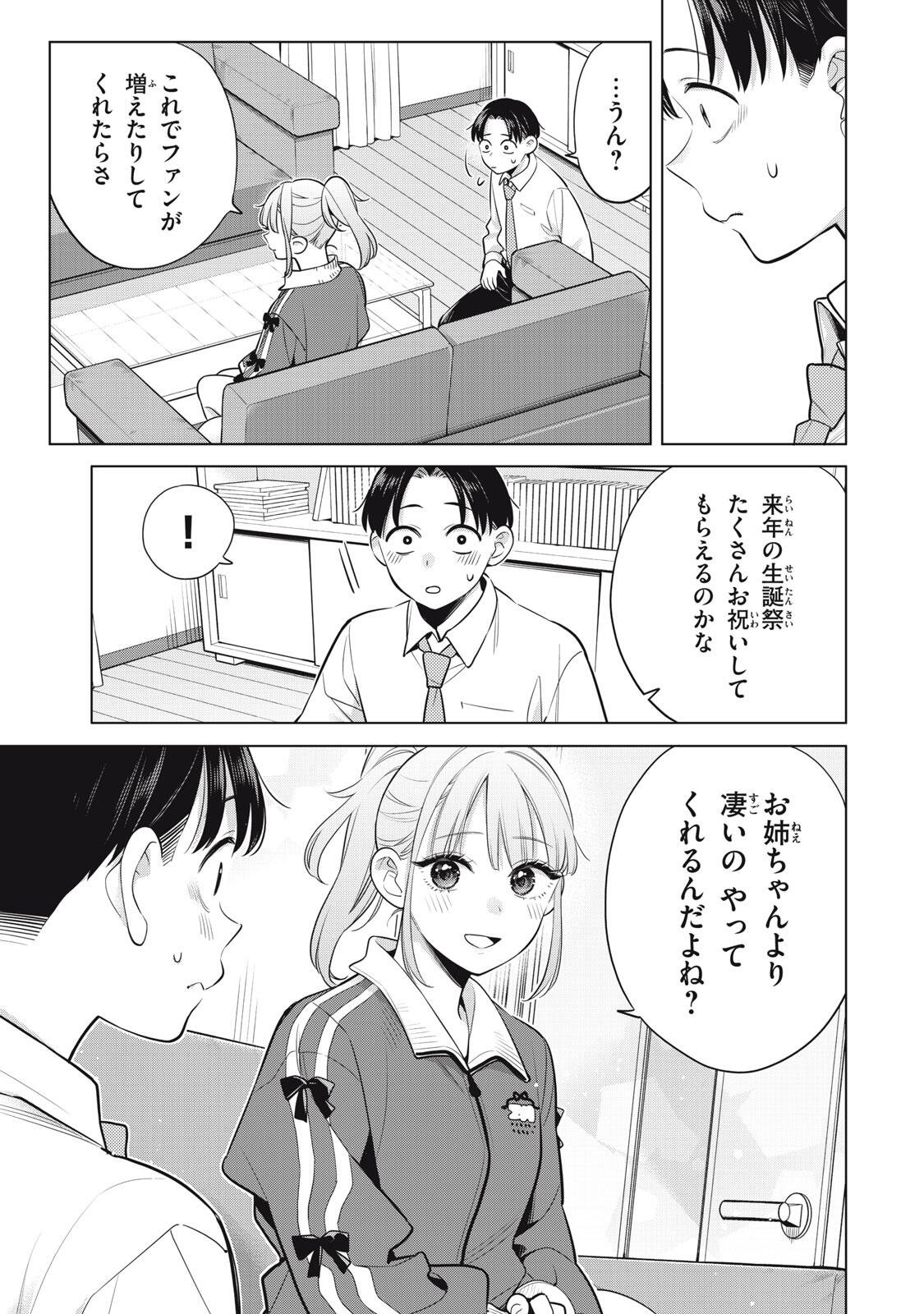YOU SWEAR TO CENTER ME? Chapter 22.2 page 10 - nihonkuni.com