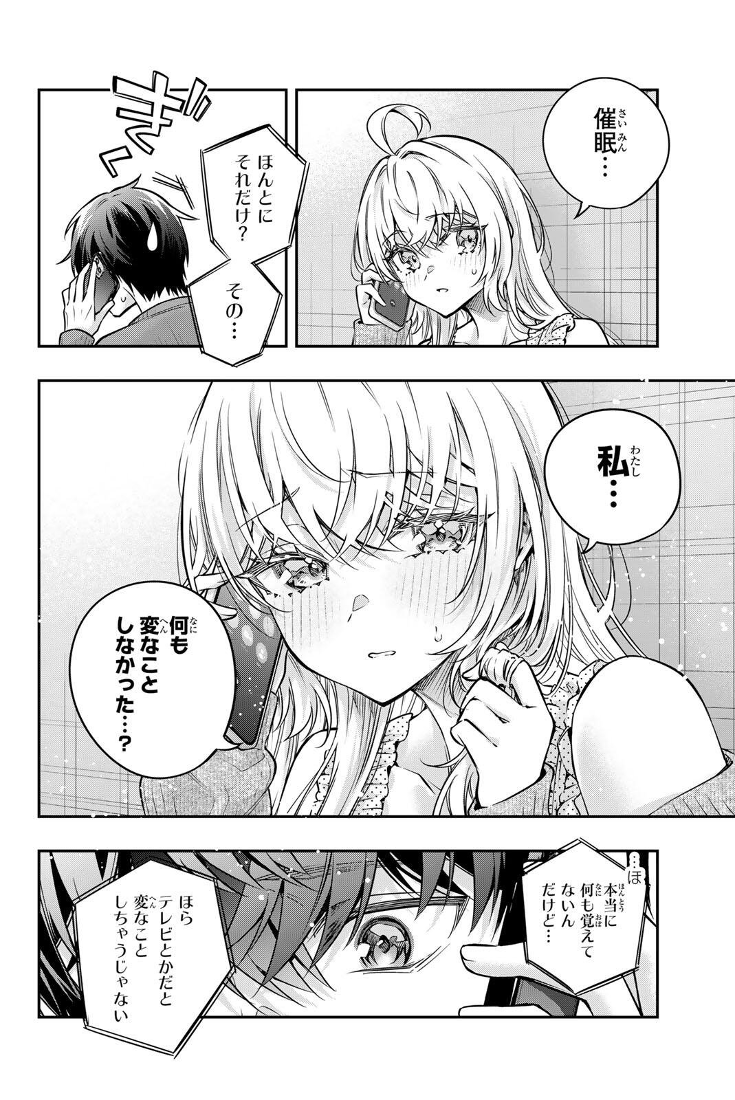 TOKIDOKI BOSOTTO ROSHIAGO DE DERERU TONARI NO ALYA-SAN Chapter 82 page 10 - nihonkuni.com