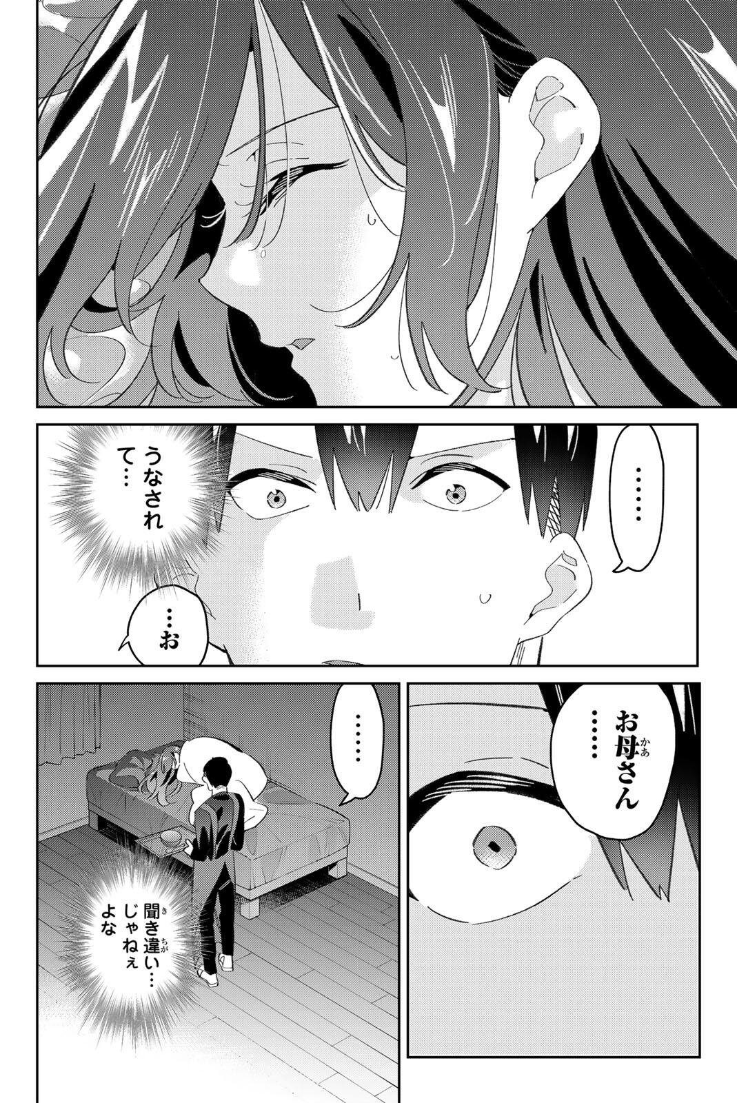 GORIN NO MEGAMI-SAMA: NADESHIKO RYOU NO MEDAL GOHAN Chapter 119 page 10 - nihonkuni.com