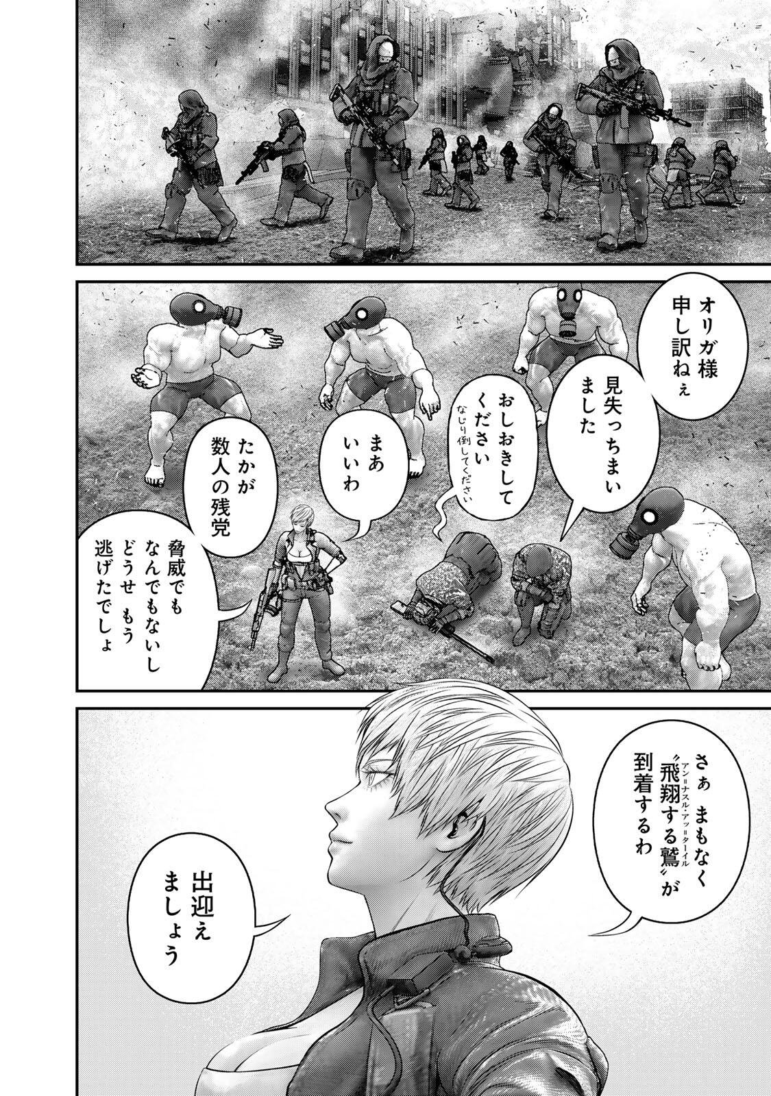 Read INVISIBLE FORCE Chapter 95 [High Quality / Full] - Page 10 - dark.nicomanga.com