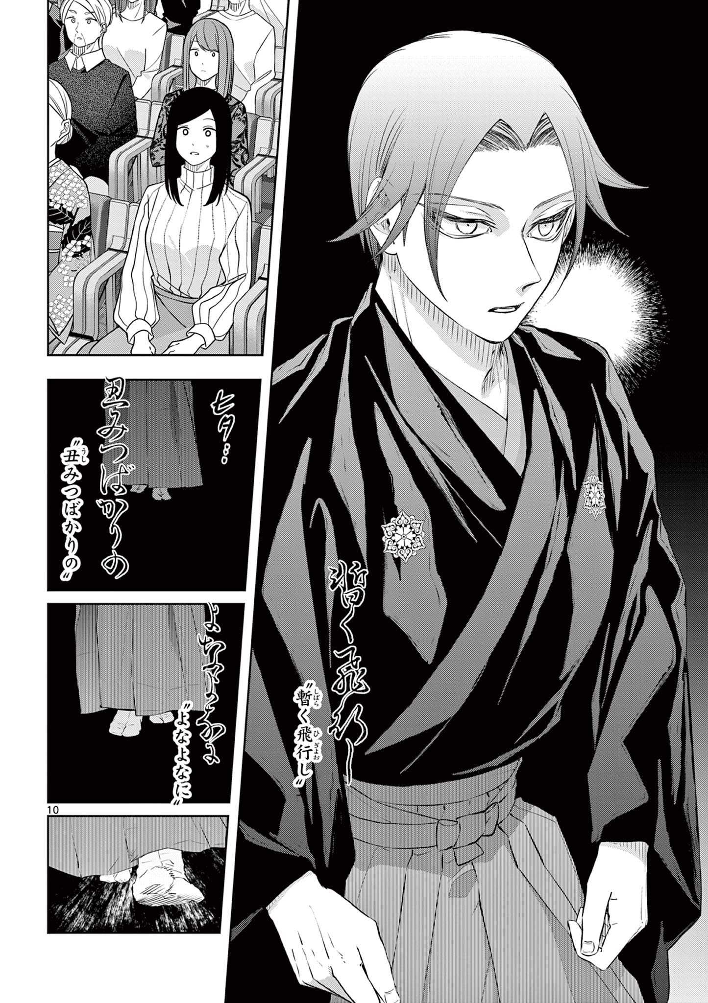 SHITE NO HANA - NOUGAKUSHI HAGA KOTAROU NO SAKIKATA Chapter 61 page 10 - nihonkuni.com
