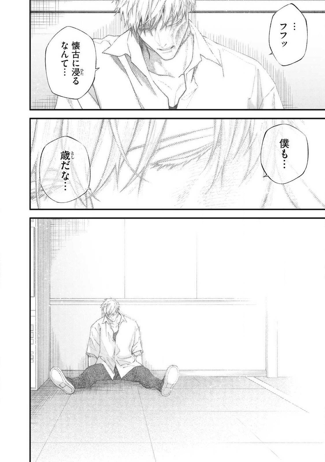 Read SHIMATSUYA SOJI Chapter 53 [High Quality / Full] - Page 10 - dark.nicomanga.com