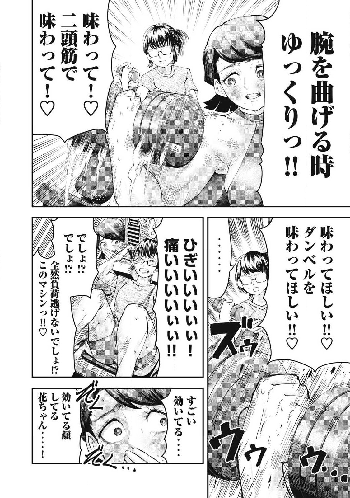 Read MADE IN YAMATO Chapter 3 [High Quality / Full] - Page 10 - dark.nicomanga.com