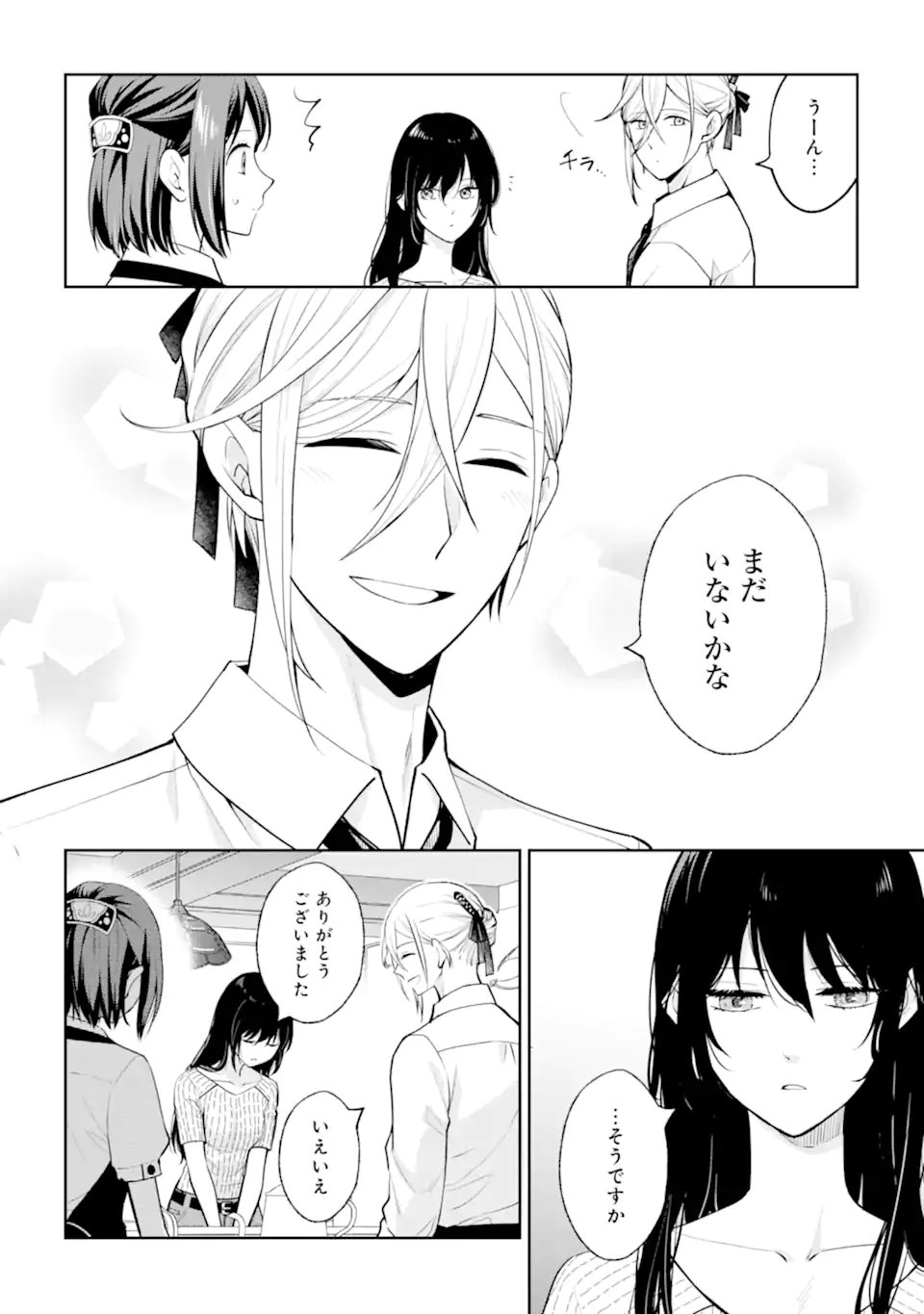 MUSHOKU NO WATASHI TO TENNEN HĀBU ŌJI NO MAJO RESHIPI Chapter 9.1 page 10 - nihonkuni.com