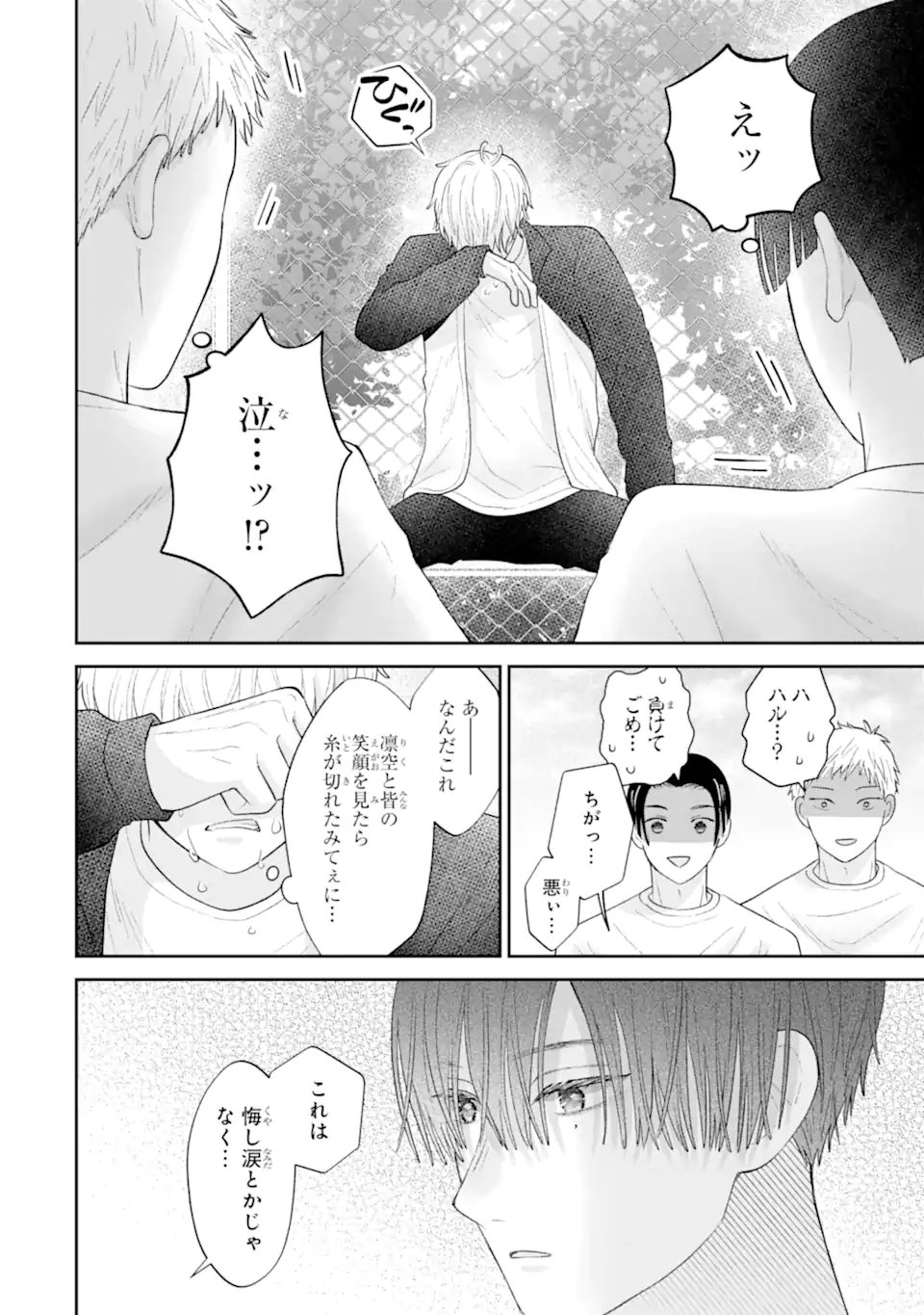 OSHI NO SHI WO KUTSUGAESU Chapter 3.4 page 10 - nihonkuni.com