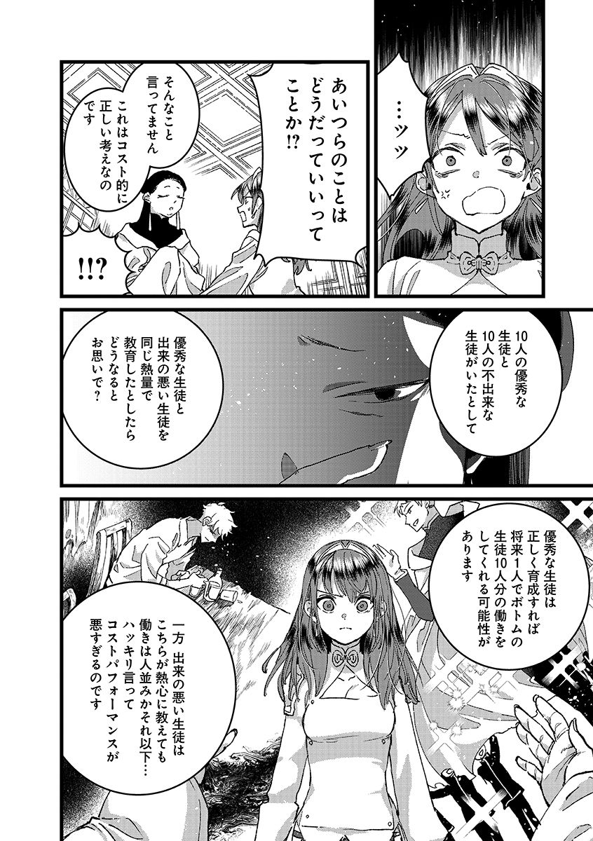 ORE, YUSHA JANAIDESUKARA. VR SEKAI NO CHOTEN NI KUNRIN SESHI OTOKO. TENSEI SHI, LEVEL 1 NO MUSHOKU KARA RESTART SURU Chap 55.1 - Pic 10