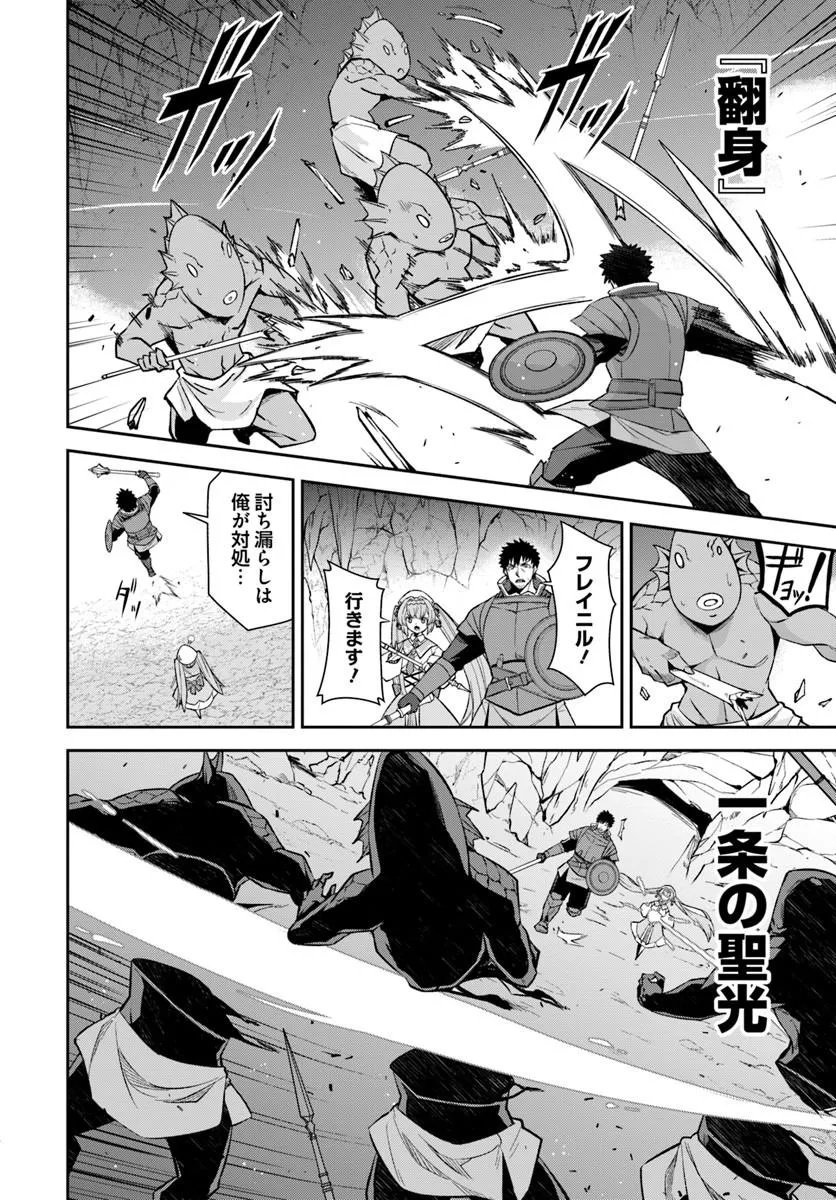 OSSAN ISEKAI DE SAIKYOU NI NARU ~BUTSURI TOKKA NO KAKUSEI-SHA~ RAW Chapter 11.1 page 10 - nihonkuni.com