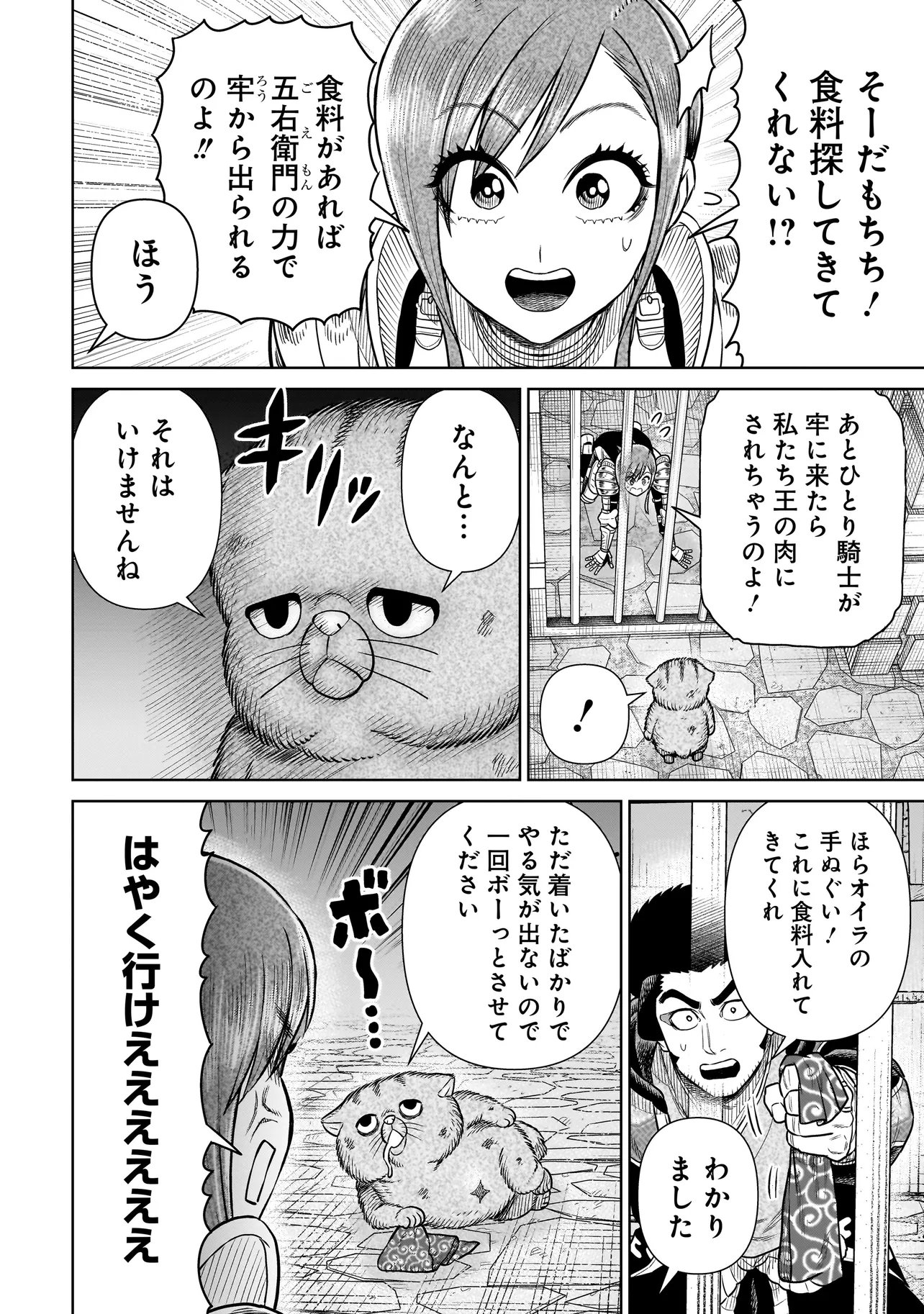 Read NINJA NO KISHI Chapter 50 [High Quality / Full] - Page 10 - dark.nicomanga.com