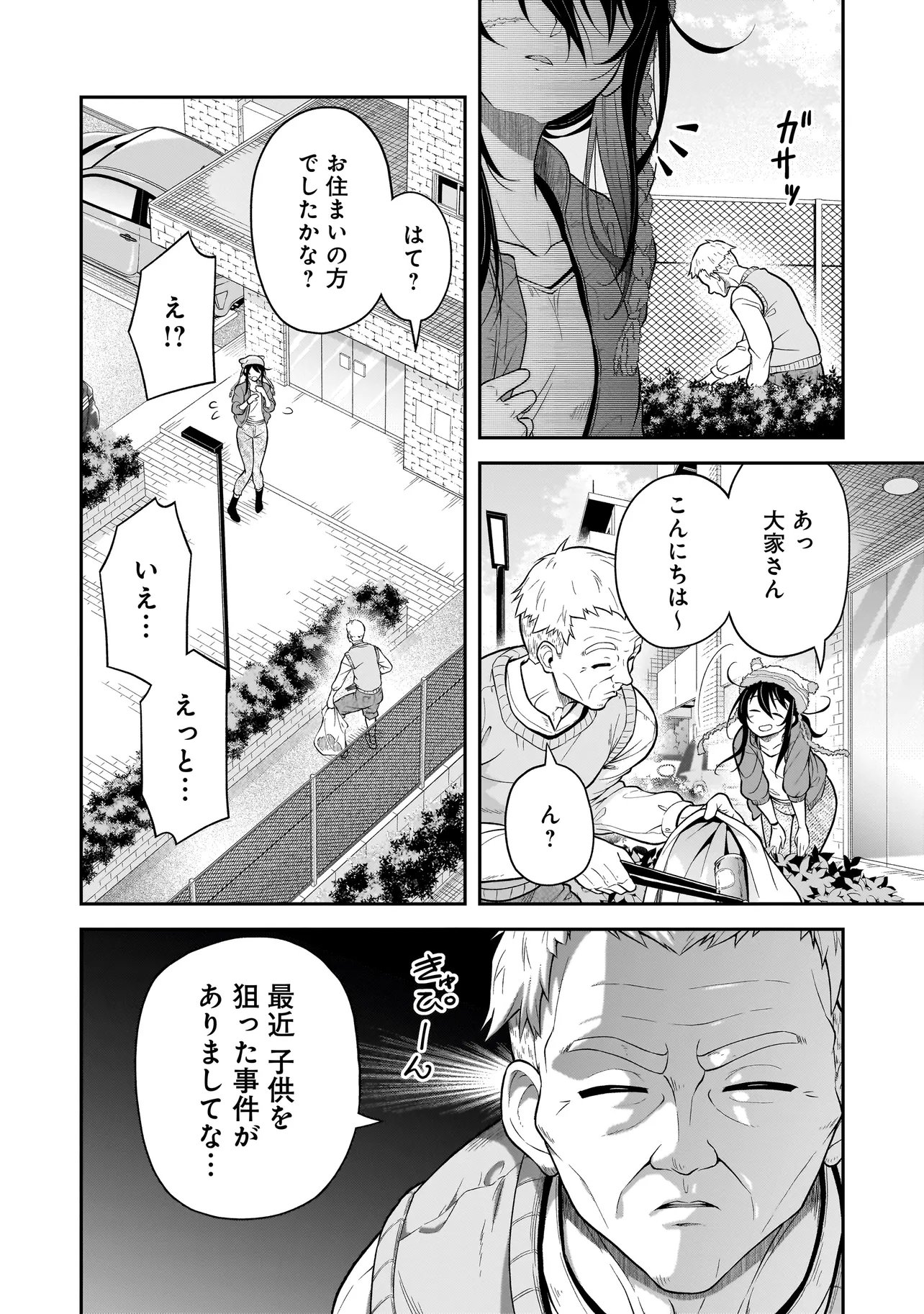 JOSHIKOUSEI GA, KOROSHIYA TO. Chapter 4.1 page 10 - nihonkuni.com