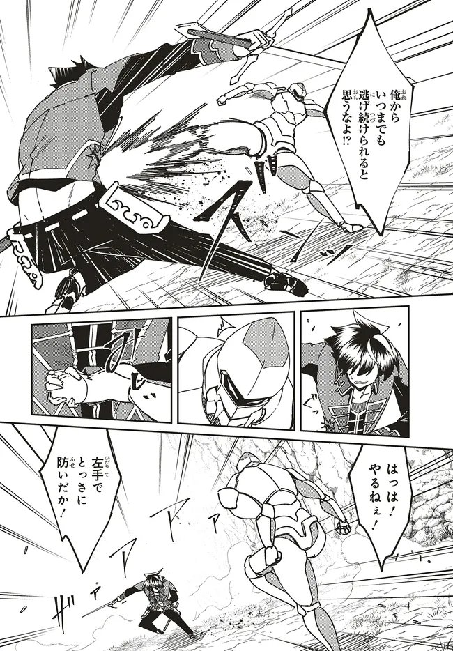ISSHO NI KEN NO SHUGYOU O SHITA OSANANAJIMI GA DOREI NI NATTEITA NO DE, S-RANK BOUKENSHA NO BOKU WA KANOJO O KATTE MAMORU KOTO NI SHITA Chapter 32.1 page 10 - nihonkuni.com