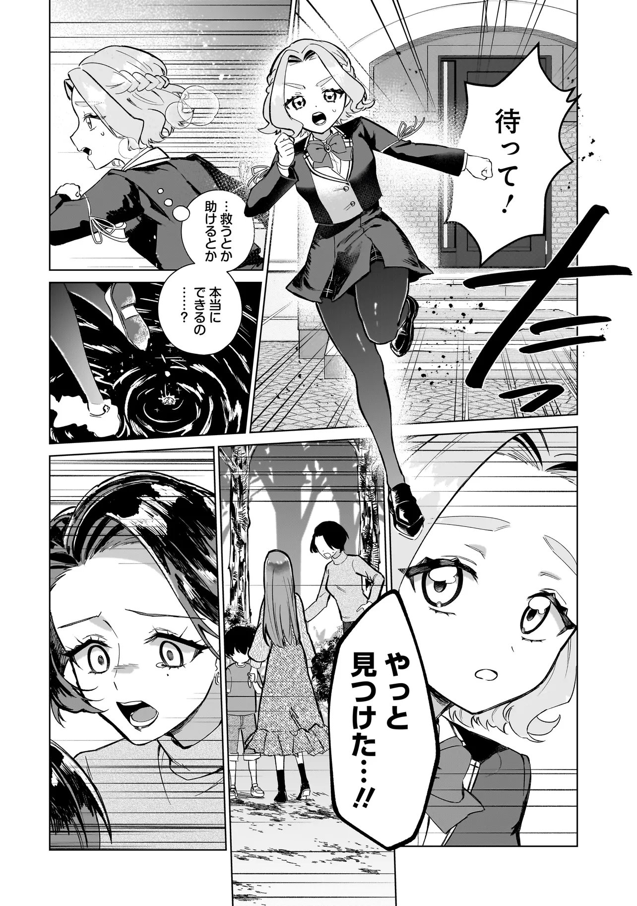 Read COCORO MAKE COSMETICA Chapter 2 [High Quality / Full] - Page 10 - dark.nicomanga.com