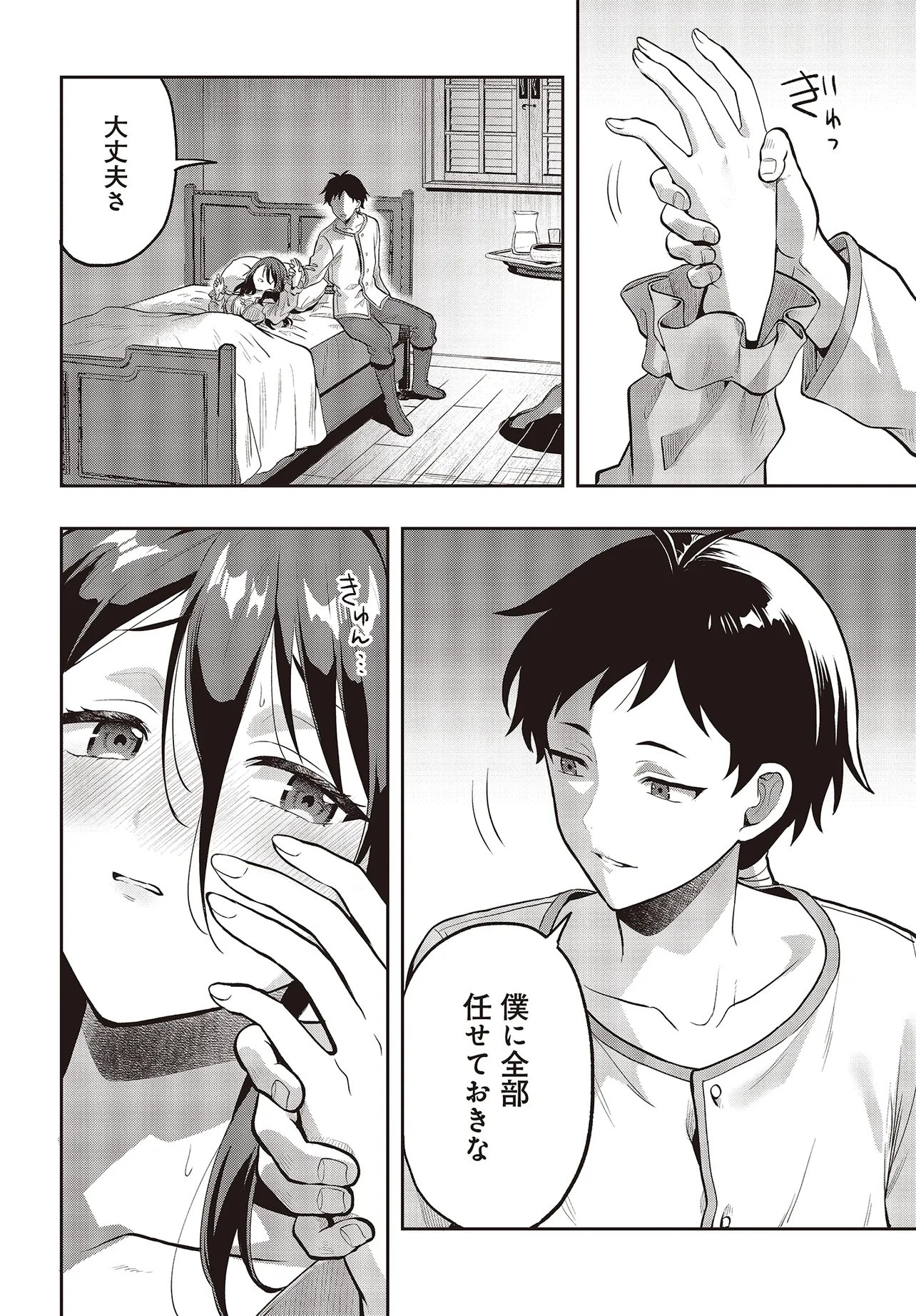 HABURARE ZUKAI NO ISEKAI BOUKENTAN Chapter 7.1 page 10 - nihonkuni.com