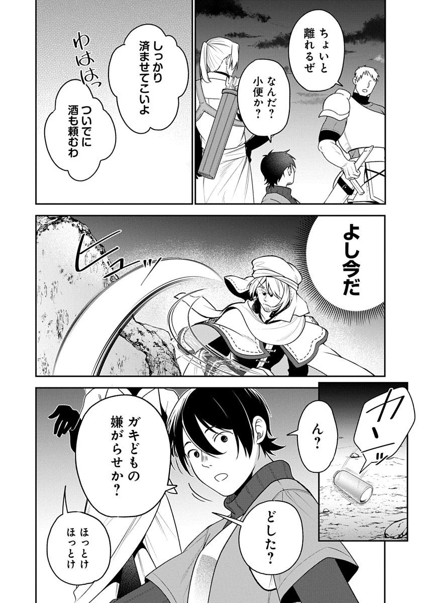 AROUND 40 KENJA NO ISEKAI SEIKATSU NIKKI ZERO SWORD AND SORCERESS WORLD Chap 4 - Pic 6