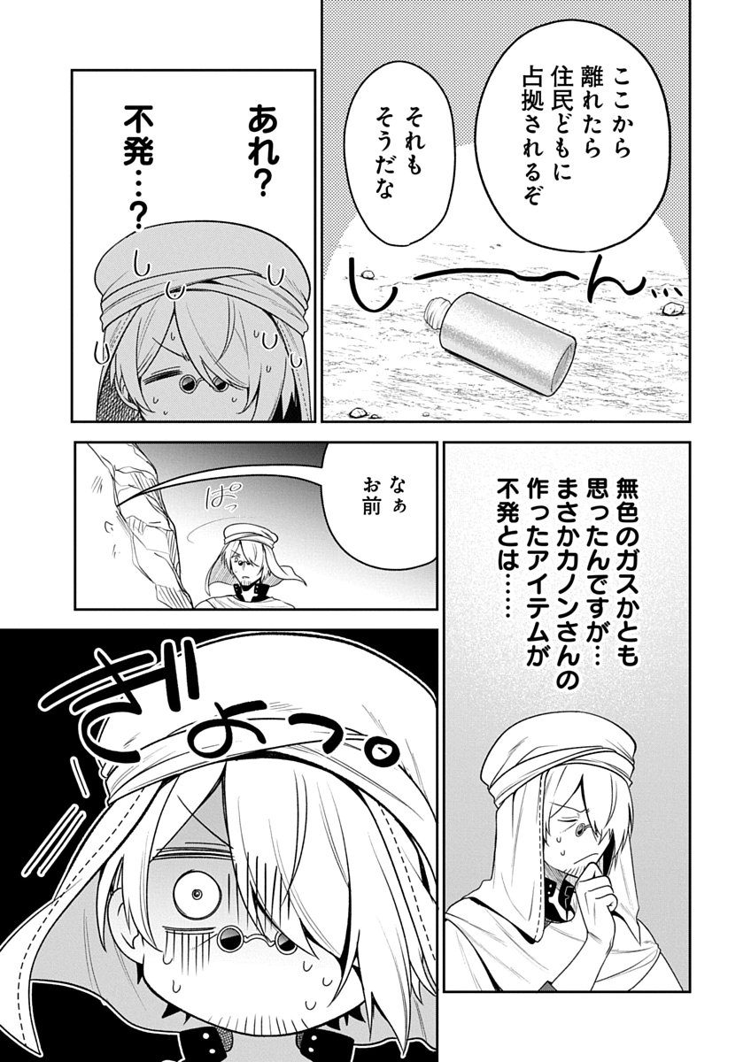 AROUND 40 KENJA NO ISEKAI SEIKATSU NIKKI ZERO SWORD AND SORCERESS WORLD Chap 4 - Pic 7