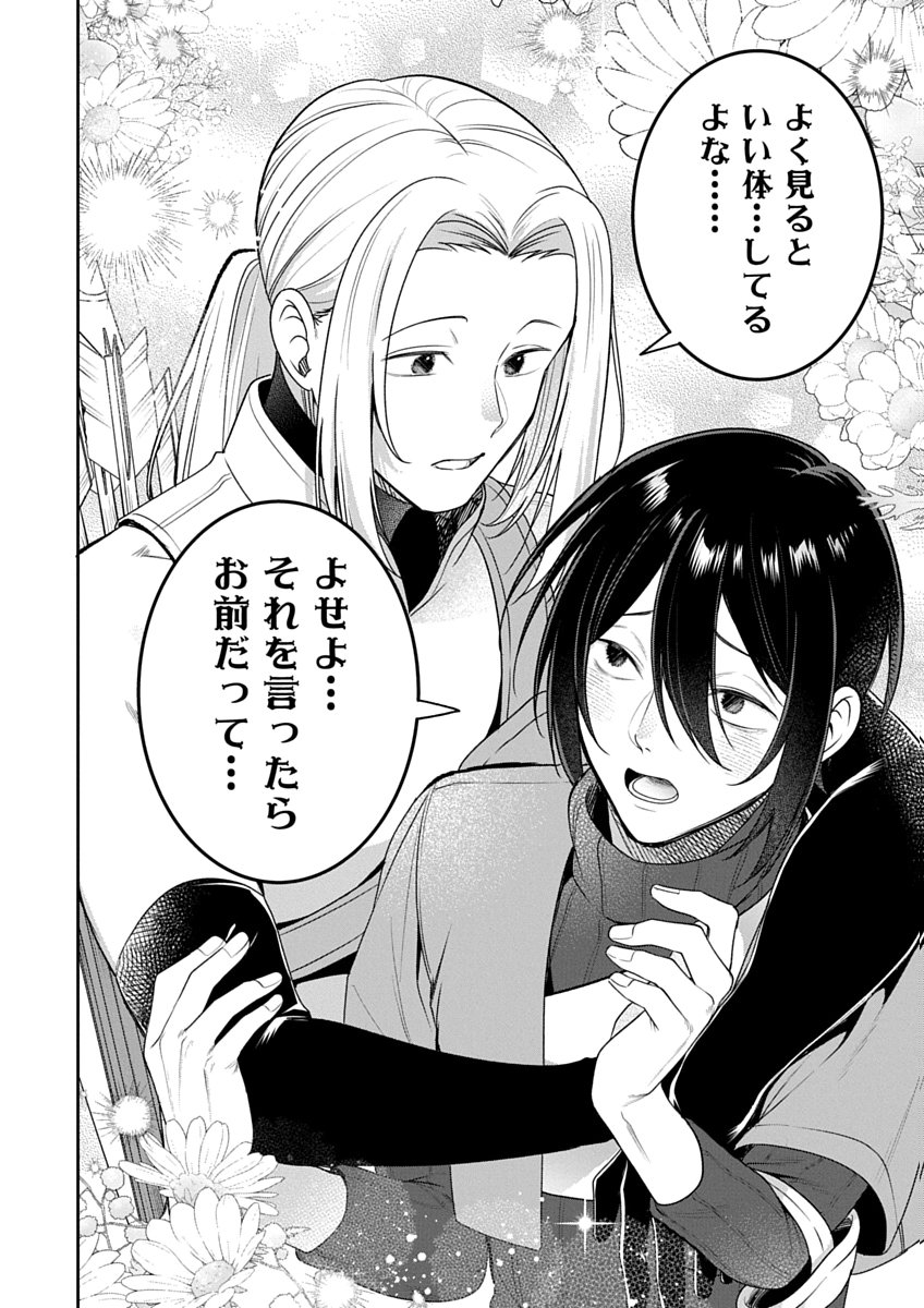 AROUND 40 KENJA NO ISEKAI SEIKATSU NIKKI ZERO SWORD AND SORCERESS WORLD Chap 4 - Pic 8