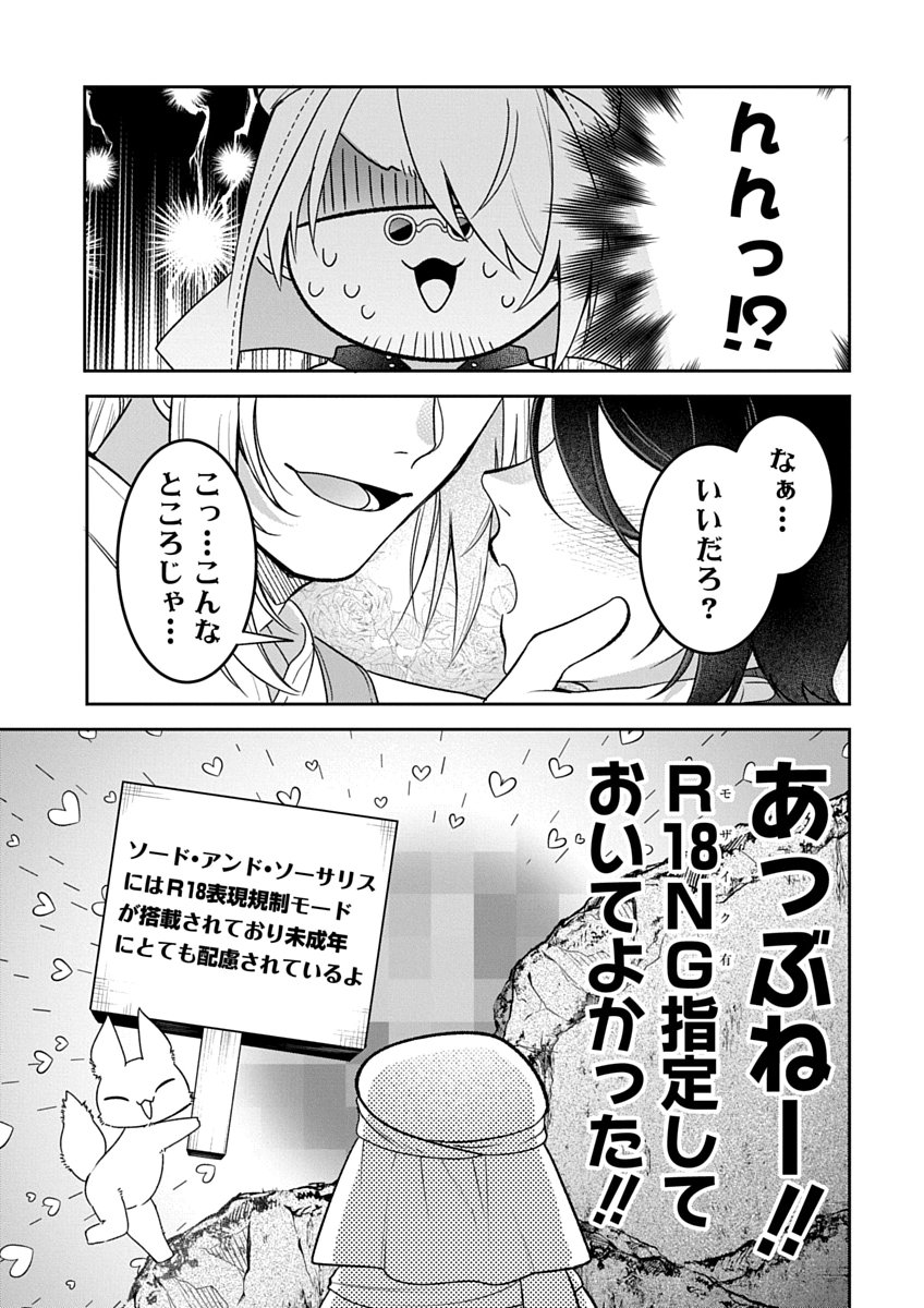 AROUND 40 KENJA NO ISEKAI SEIKATSU NIKKI ZERO SWORD AND SORCERESS WORLD Chap 4 - Pic 9