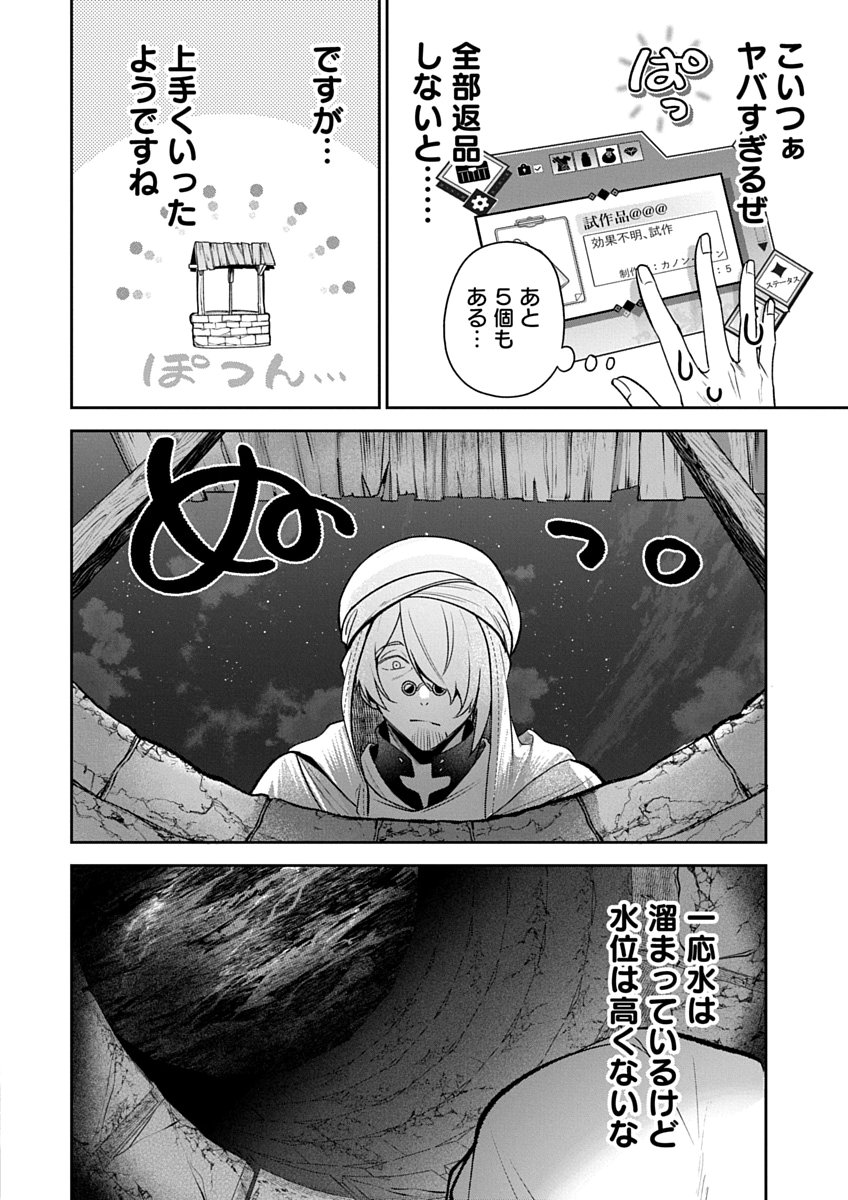 AROUND 40 KENJA NO ISEKAI SEIKATSU NIKKI ZERO SWORD AND SORCERESS WORLD Chap 4 - Pic 10