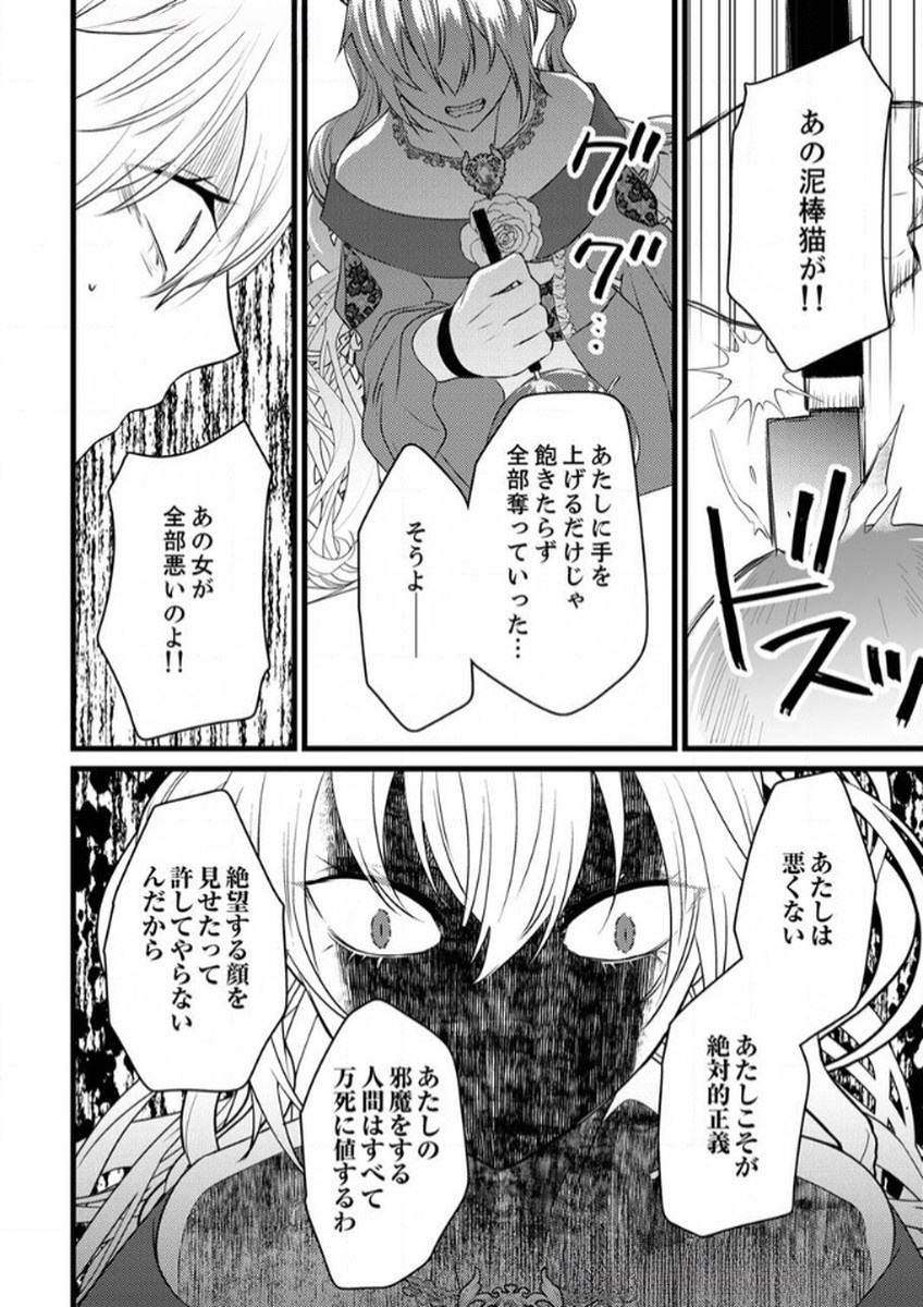 SHITSUJI DESU GA NANIKA? ~OSANANAJIMI NO PAWAHARA KOUJO TO ZETSUEN SHITARA, RINKOKU NO HIMAWARI OUJO NI HIROWARETA NODE KONO MI WO SASAGEMASU~ Chapter 9 page 28 - nihonkuni.com